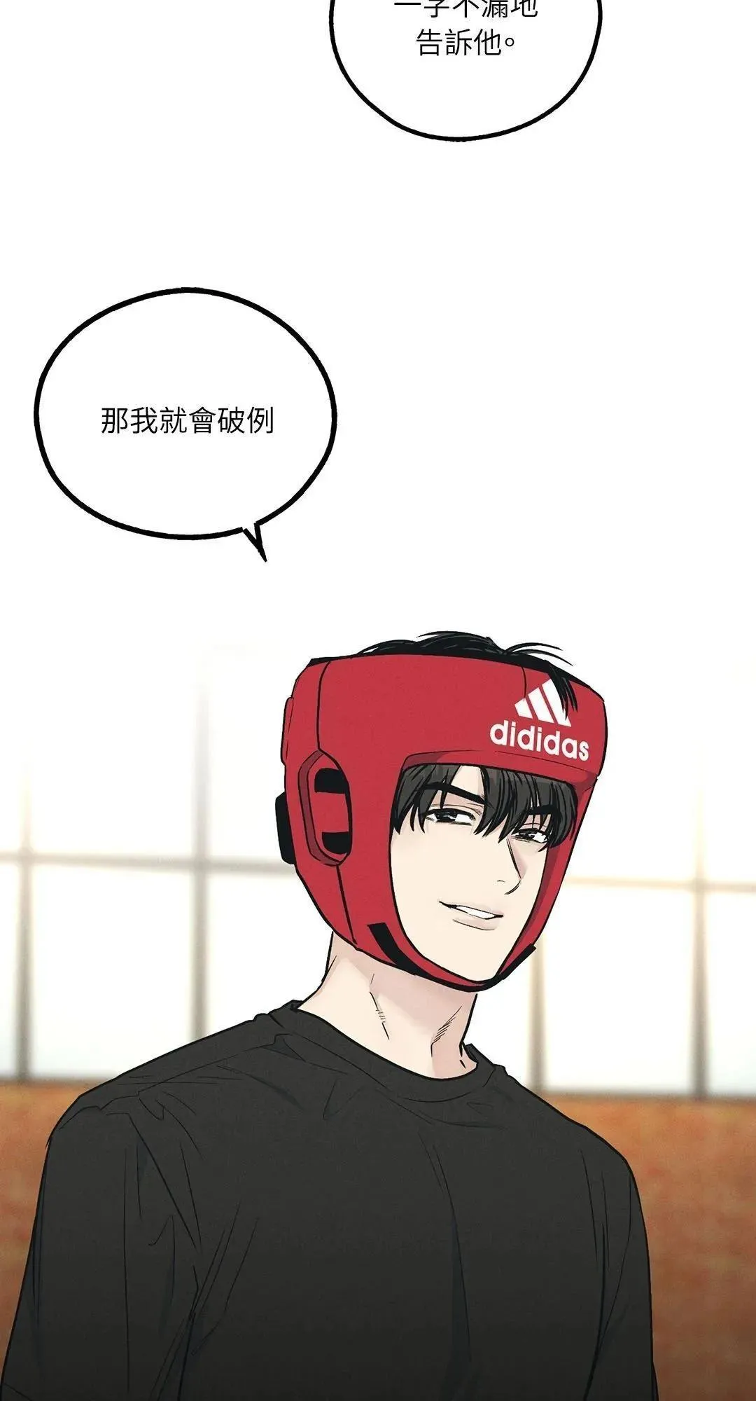 第25话 第12页