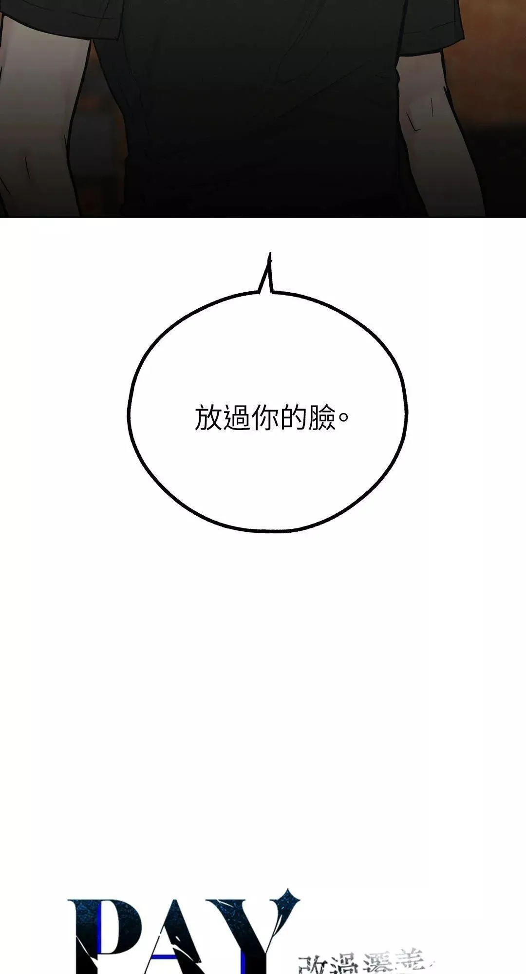 第25话 第13页