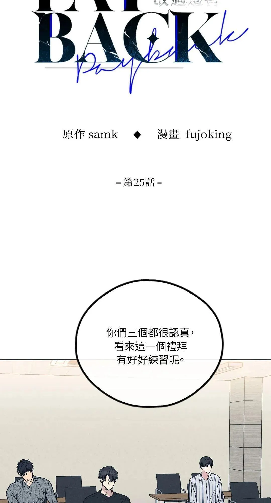 第25话 第14页