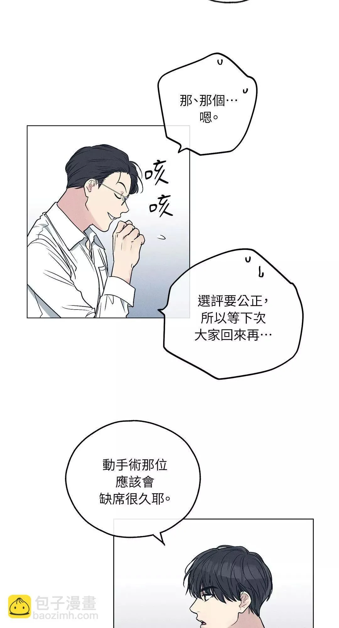 第25话 第18页