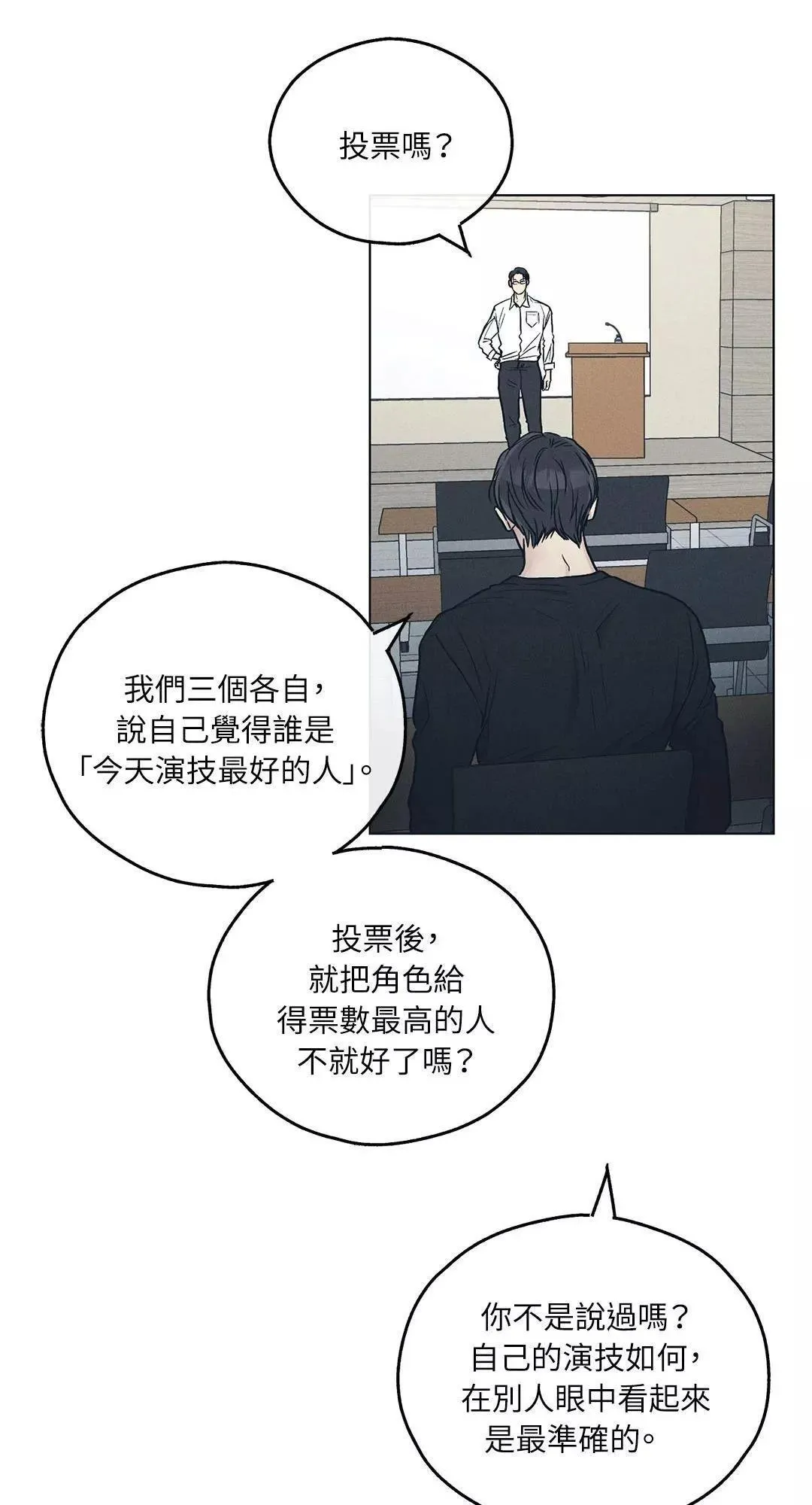 第25话 第20页