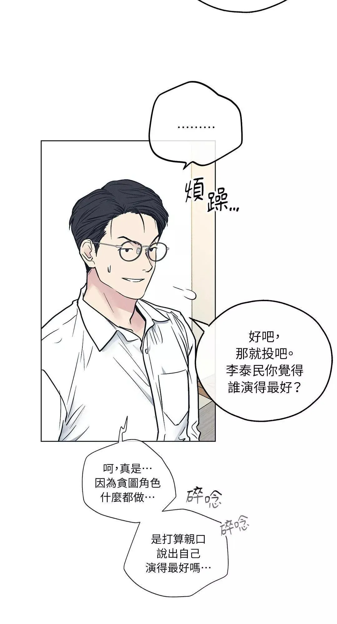 第25话 第21页