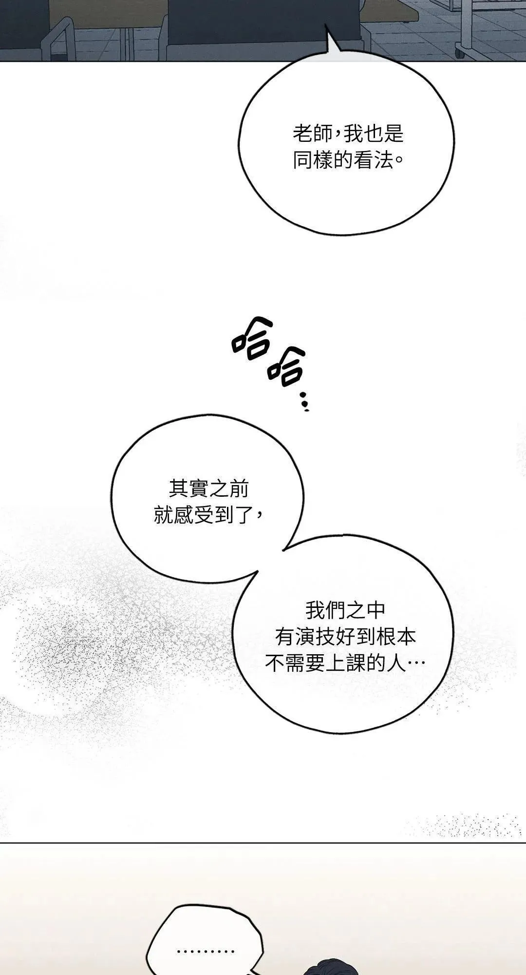 第25话 第28页