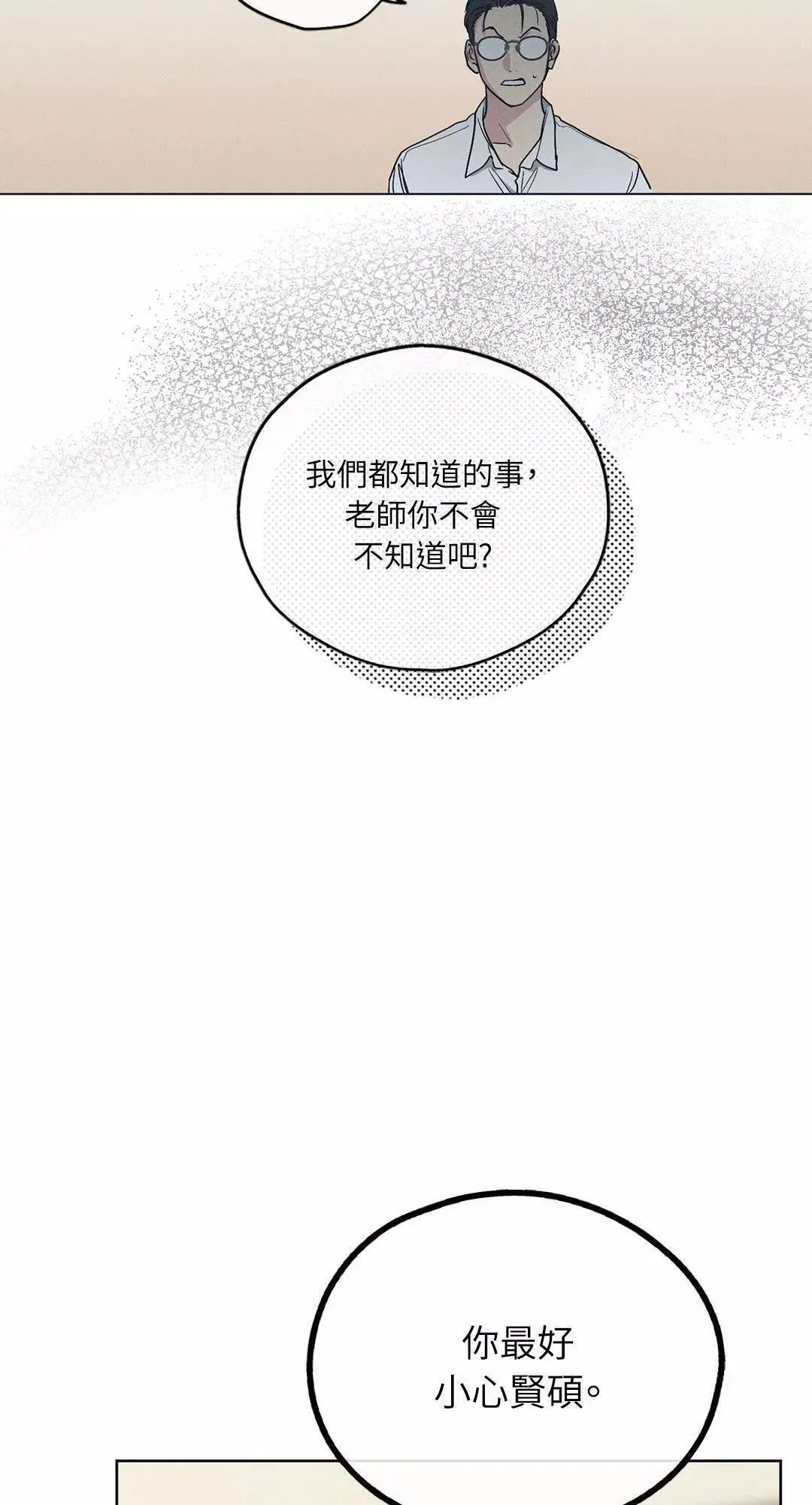 第25话 第29页