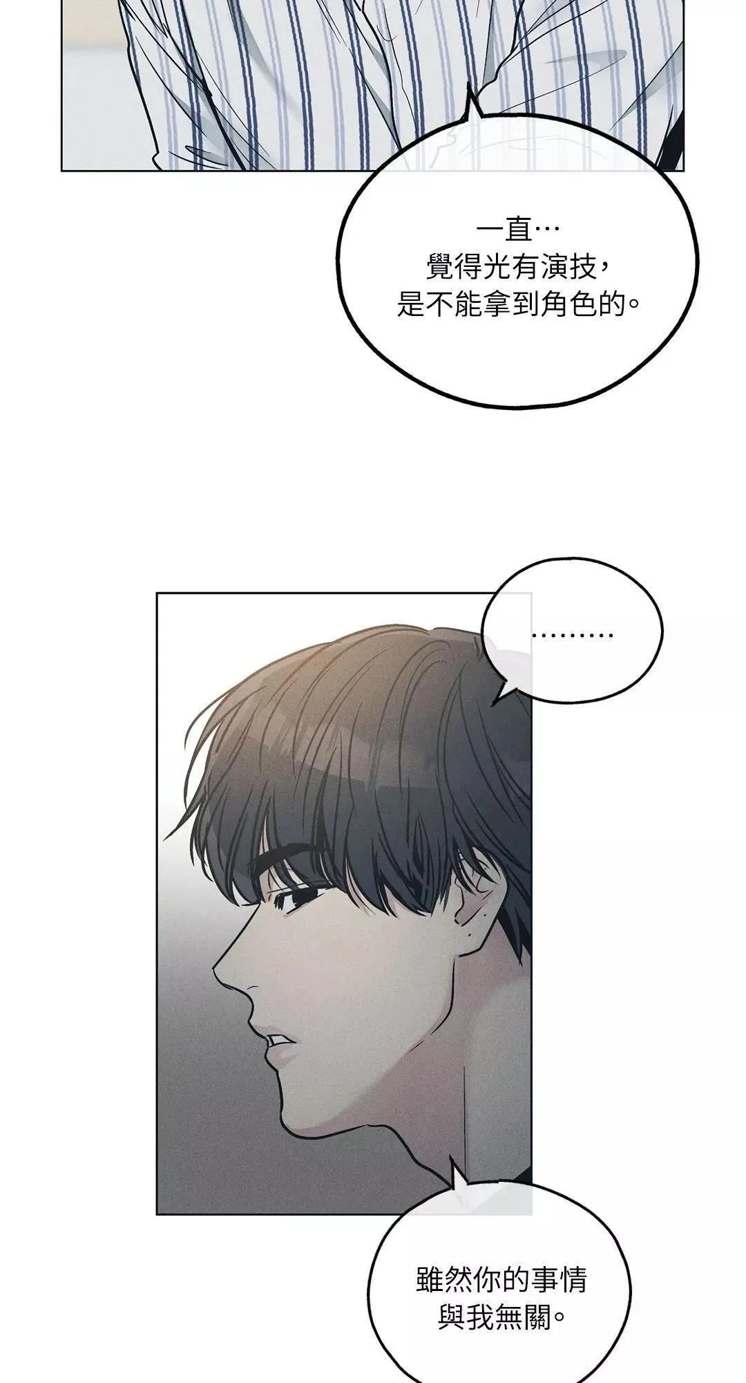 第25话 第34页