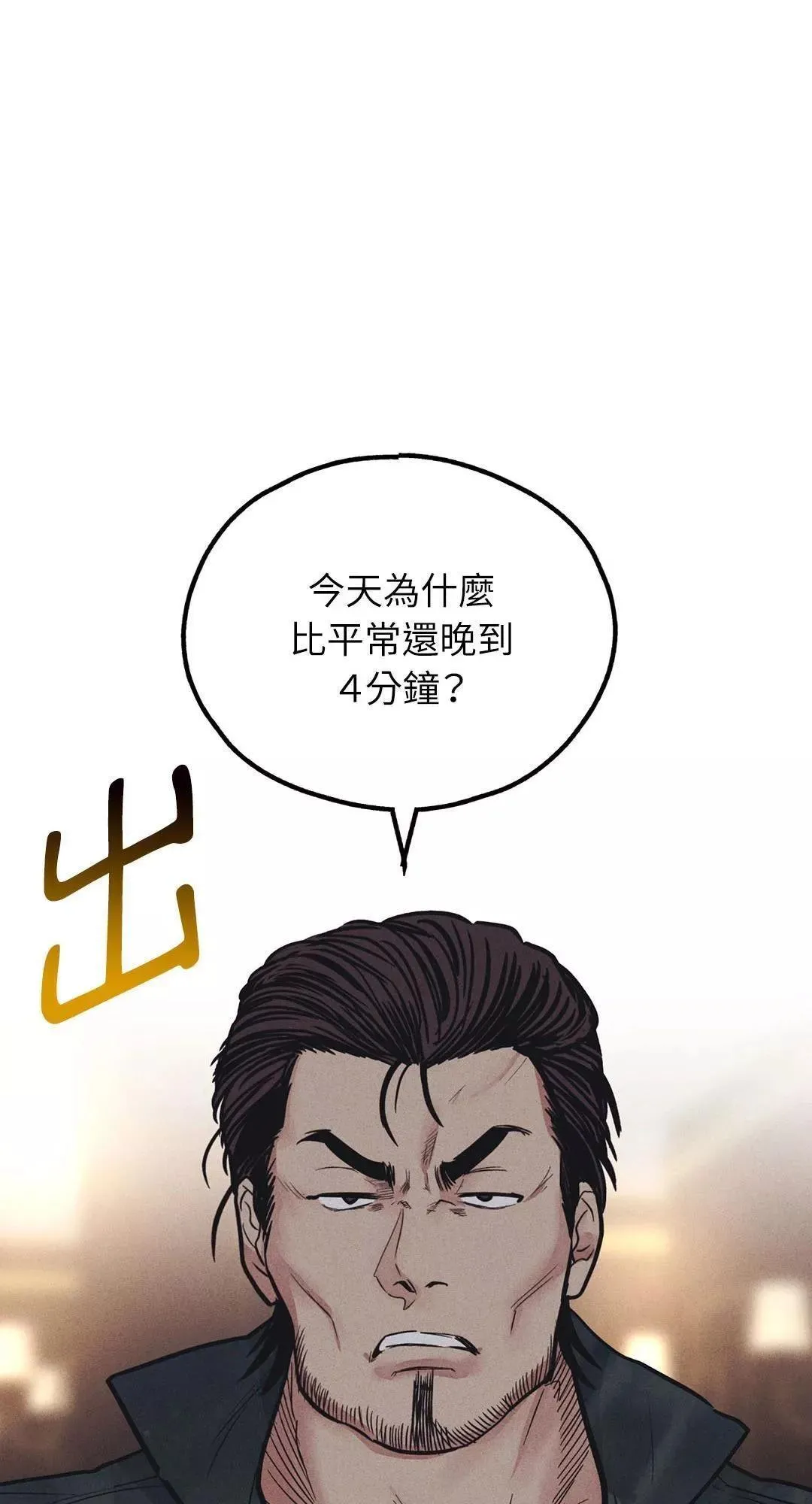 第25话 第38页