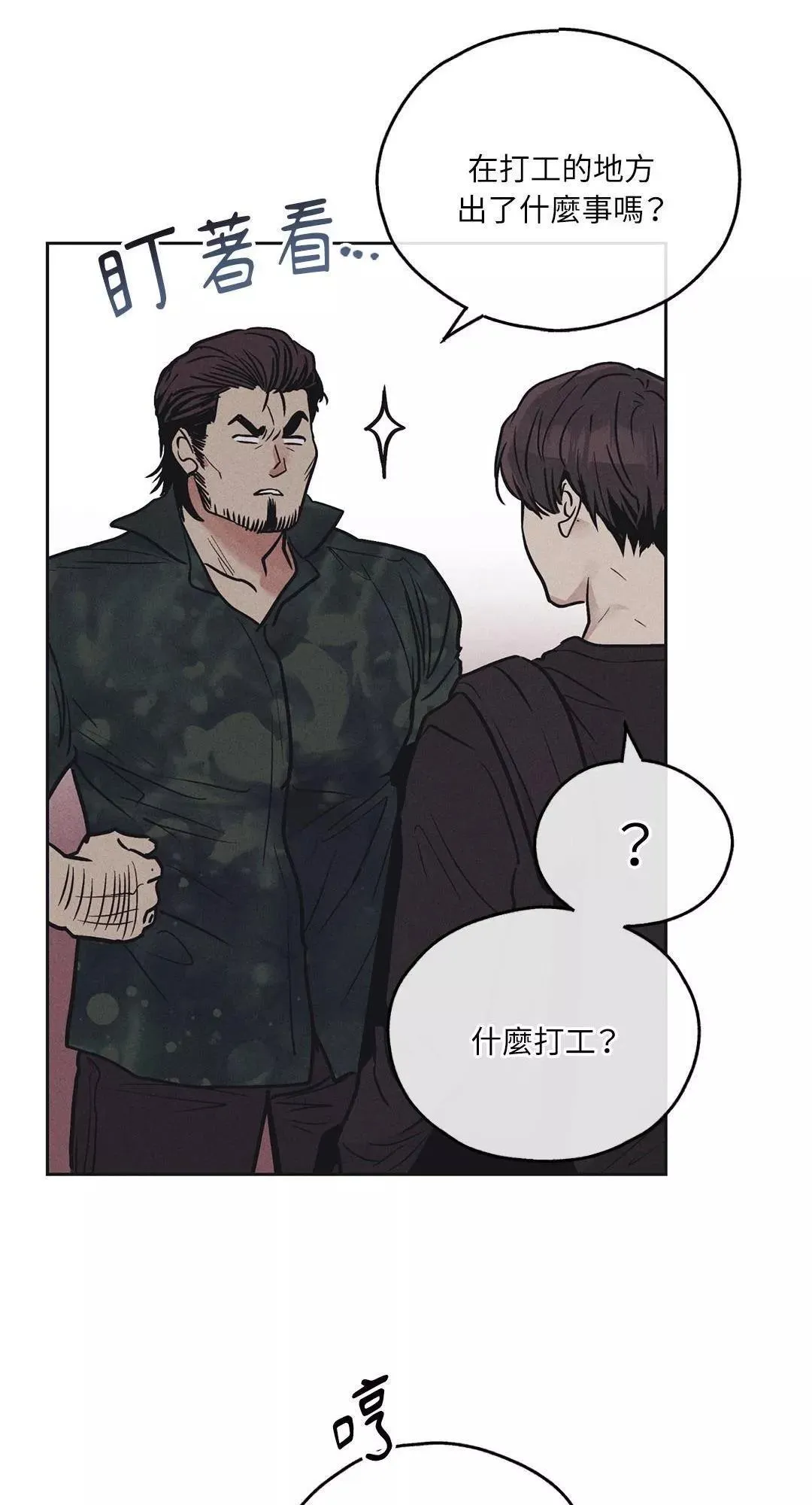 第25话 第42页