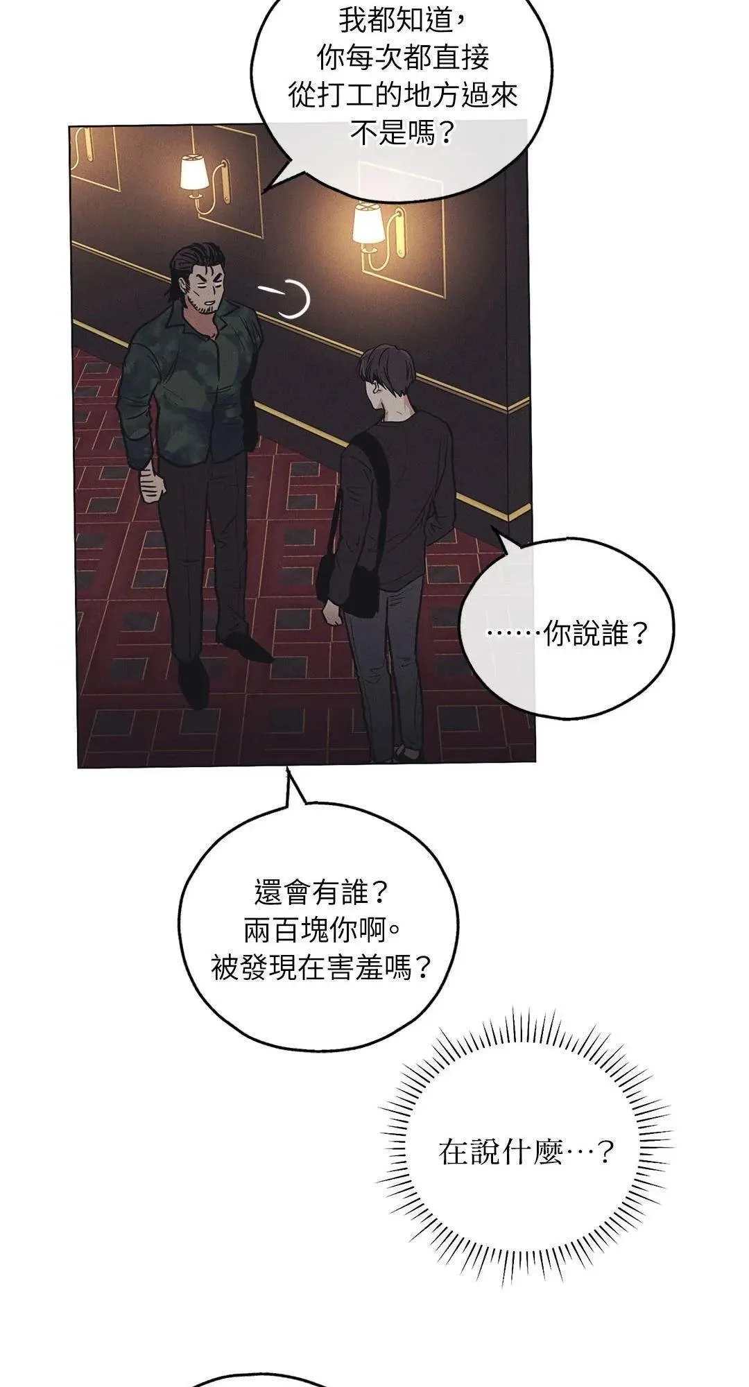 第25话 第43页