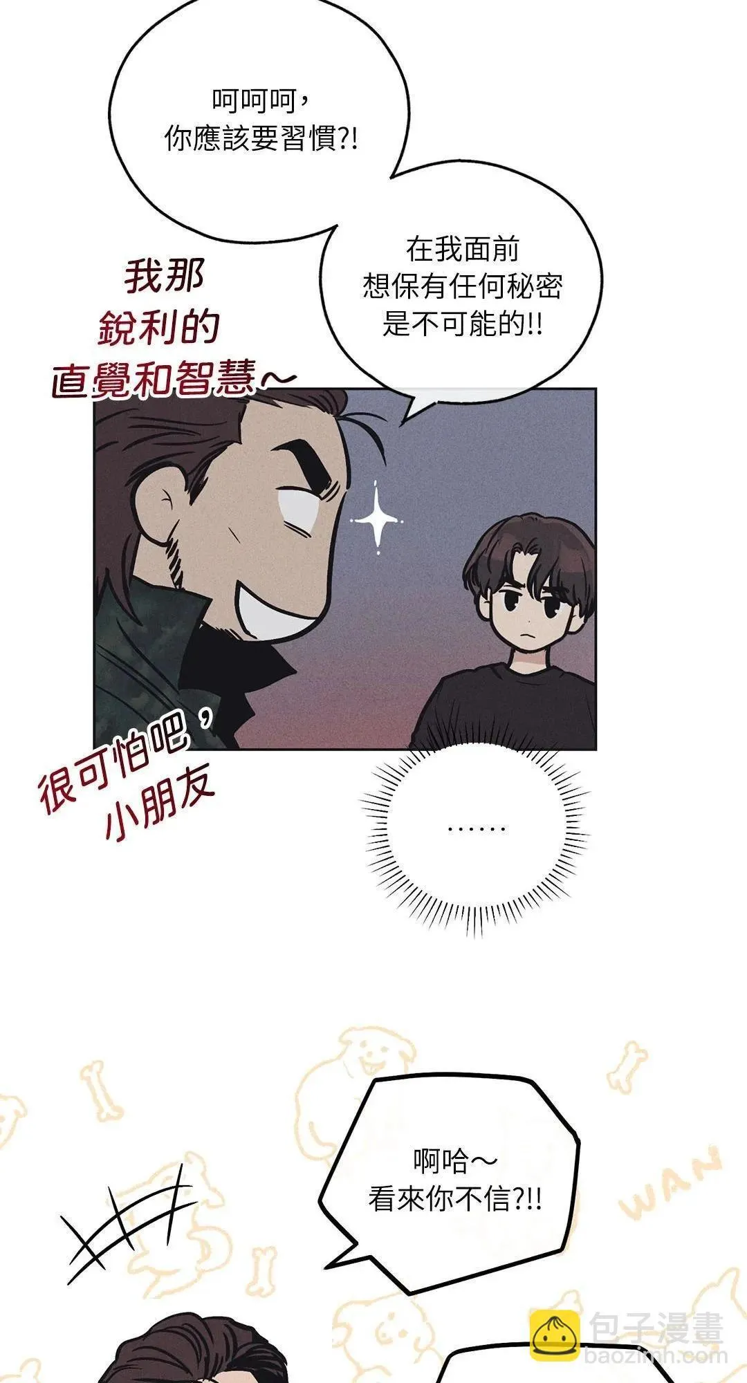 第25话 第44页