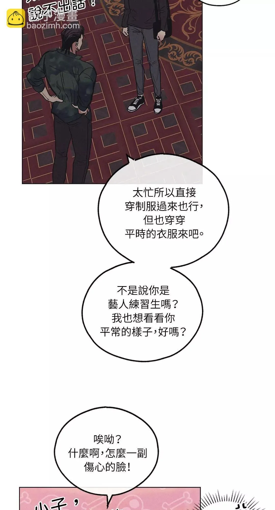 第25话 第48页