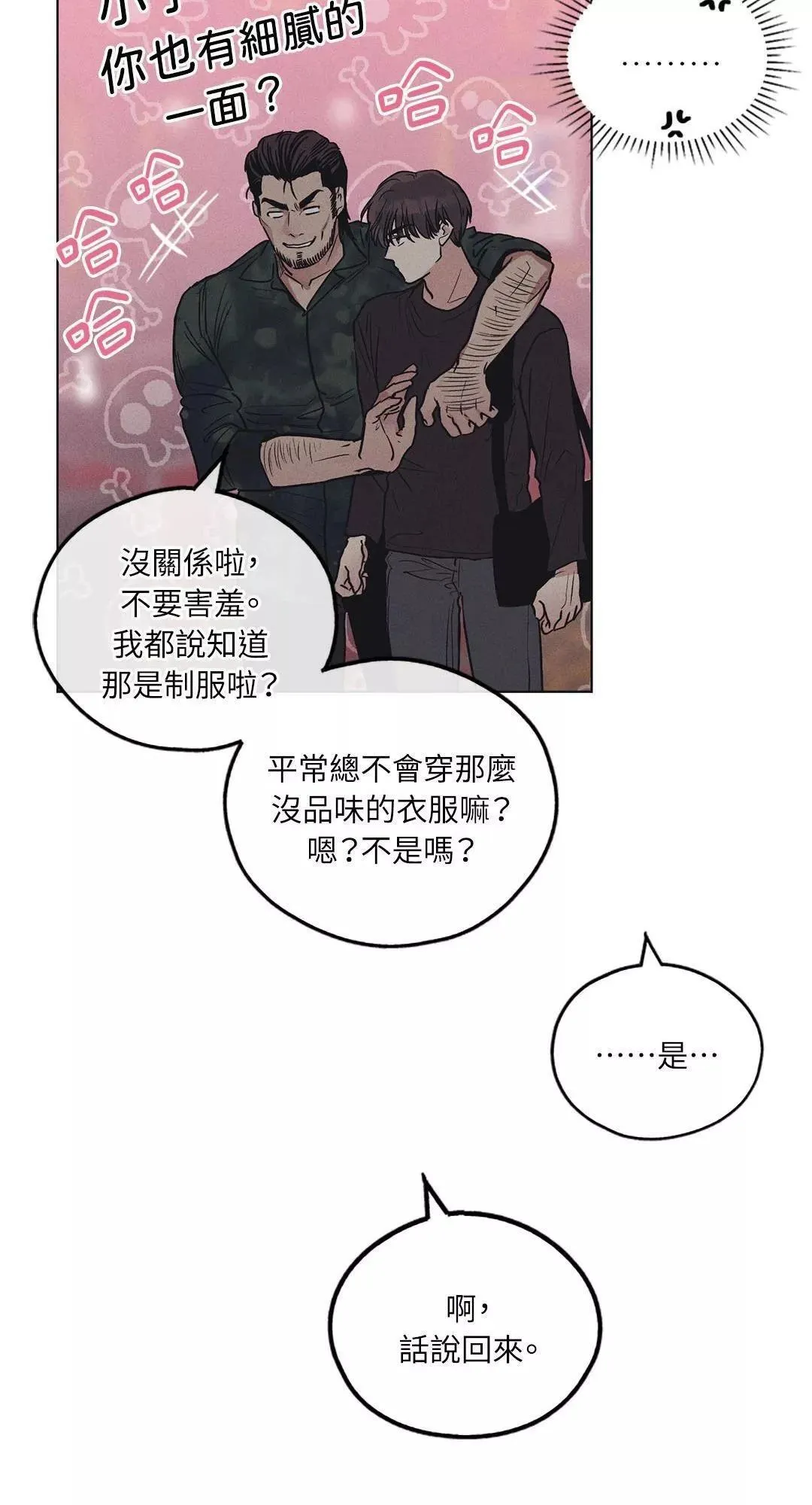 第25话 第49页