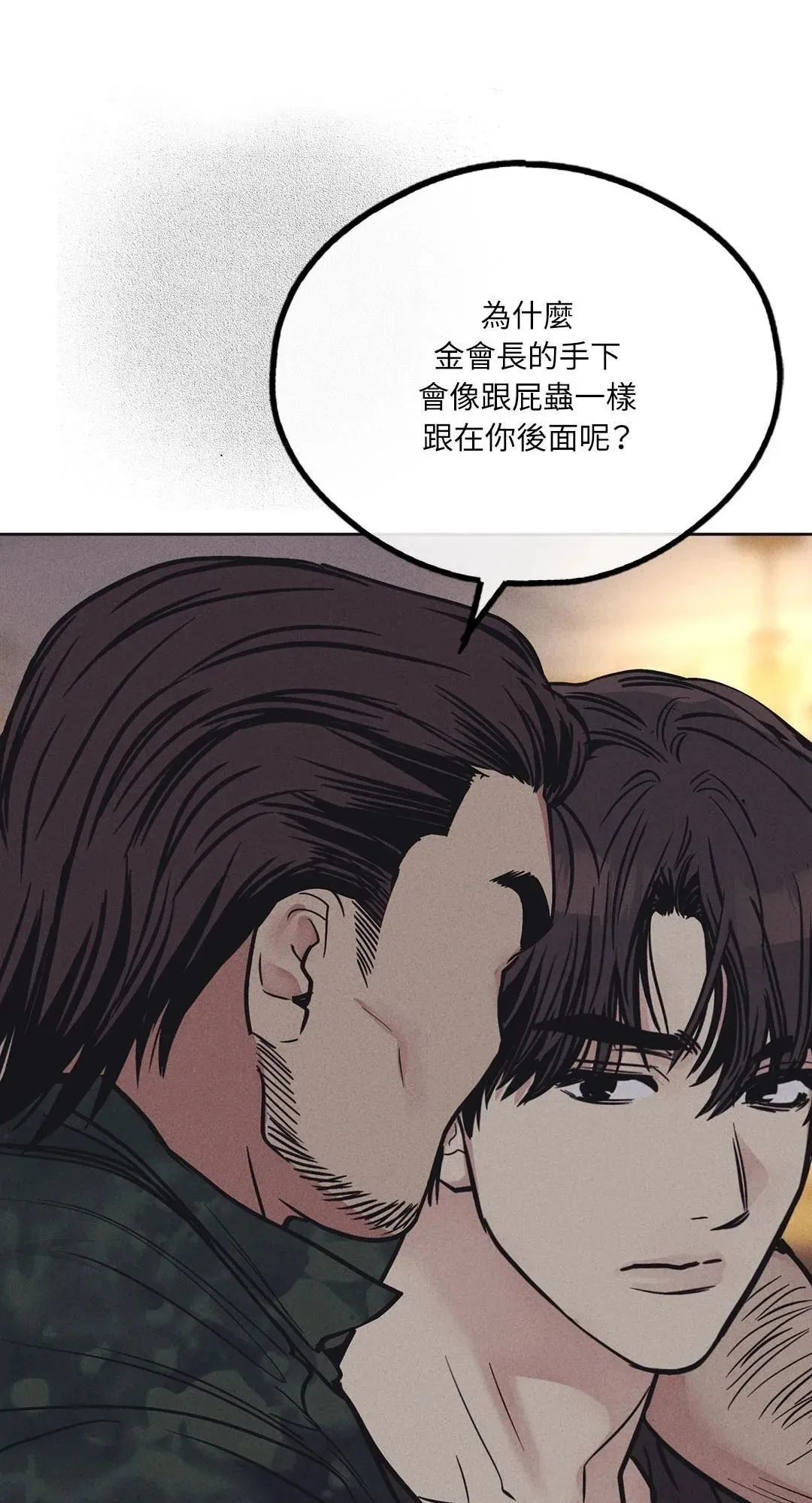 第25话 第50页