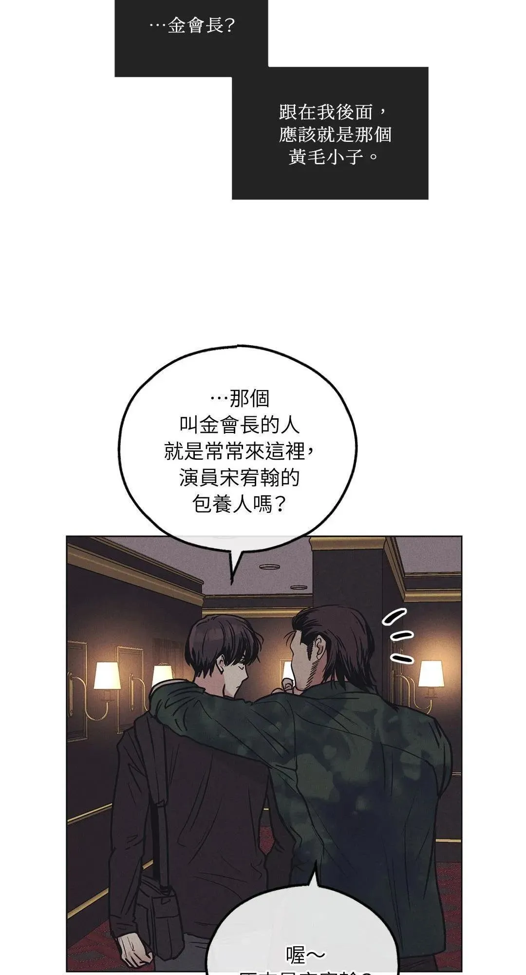 第25话 第52页