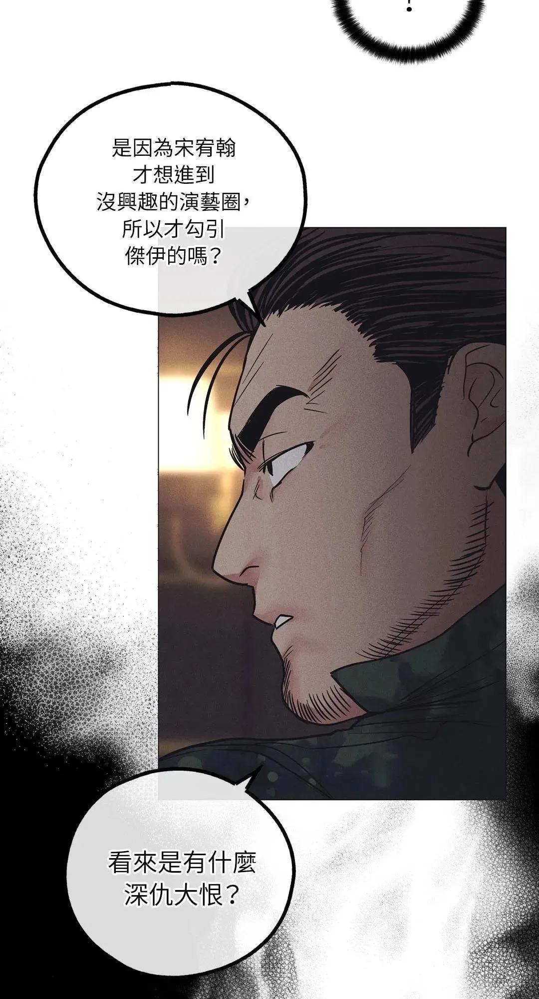 第25话 第54页