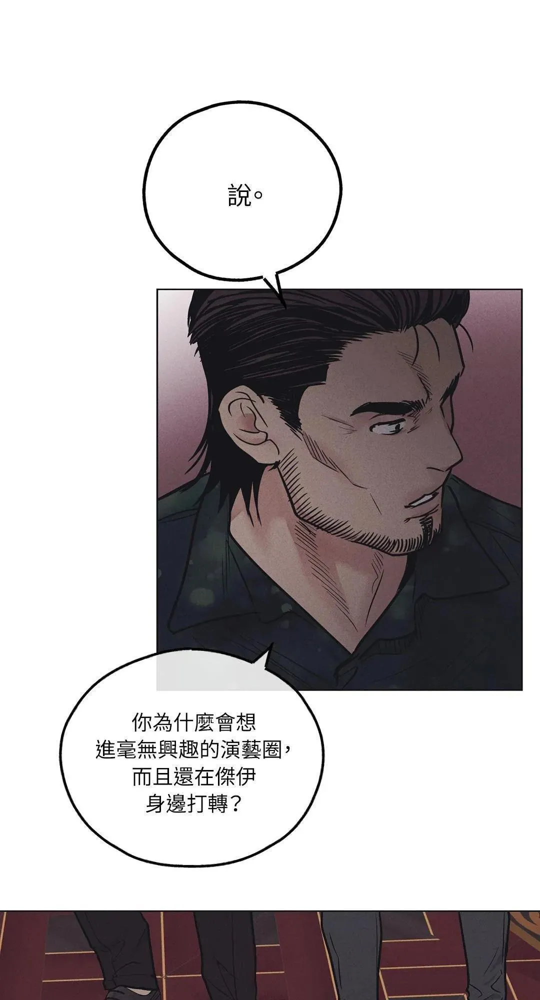第25话 第60页