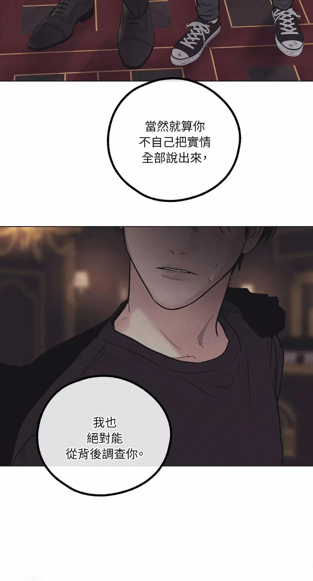 第25话 第61页