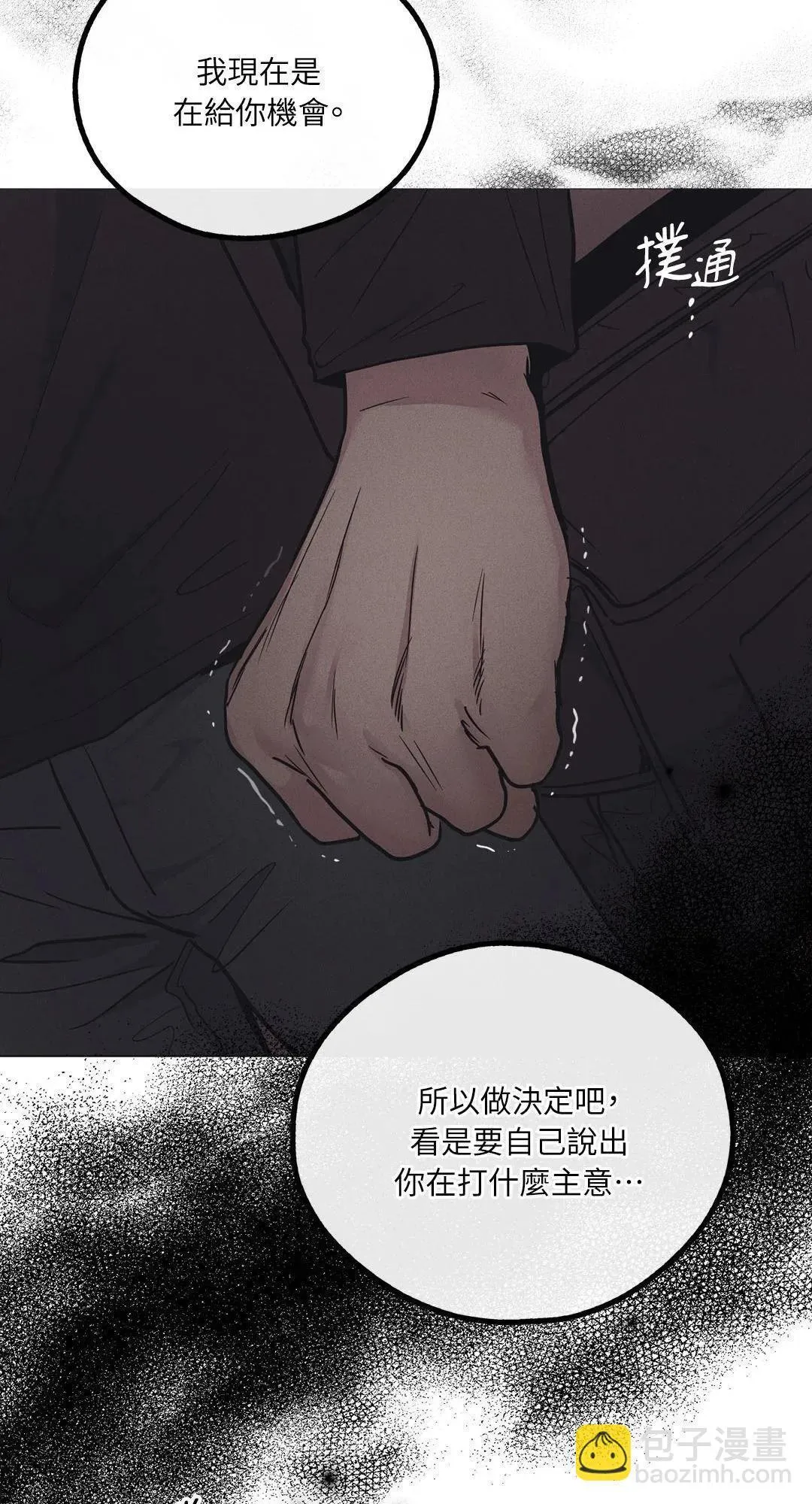 第25话 第63页