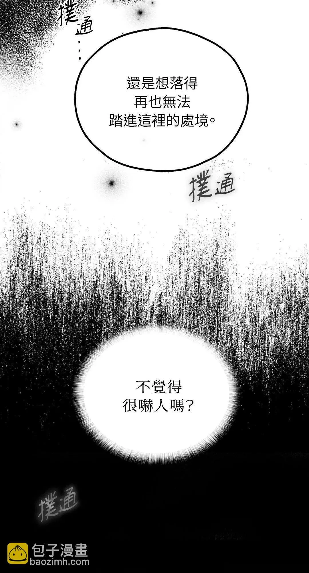 第25话 第64页