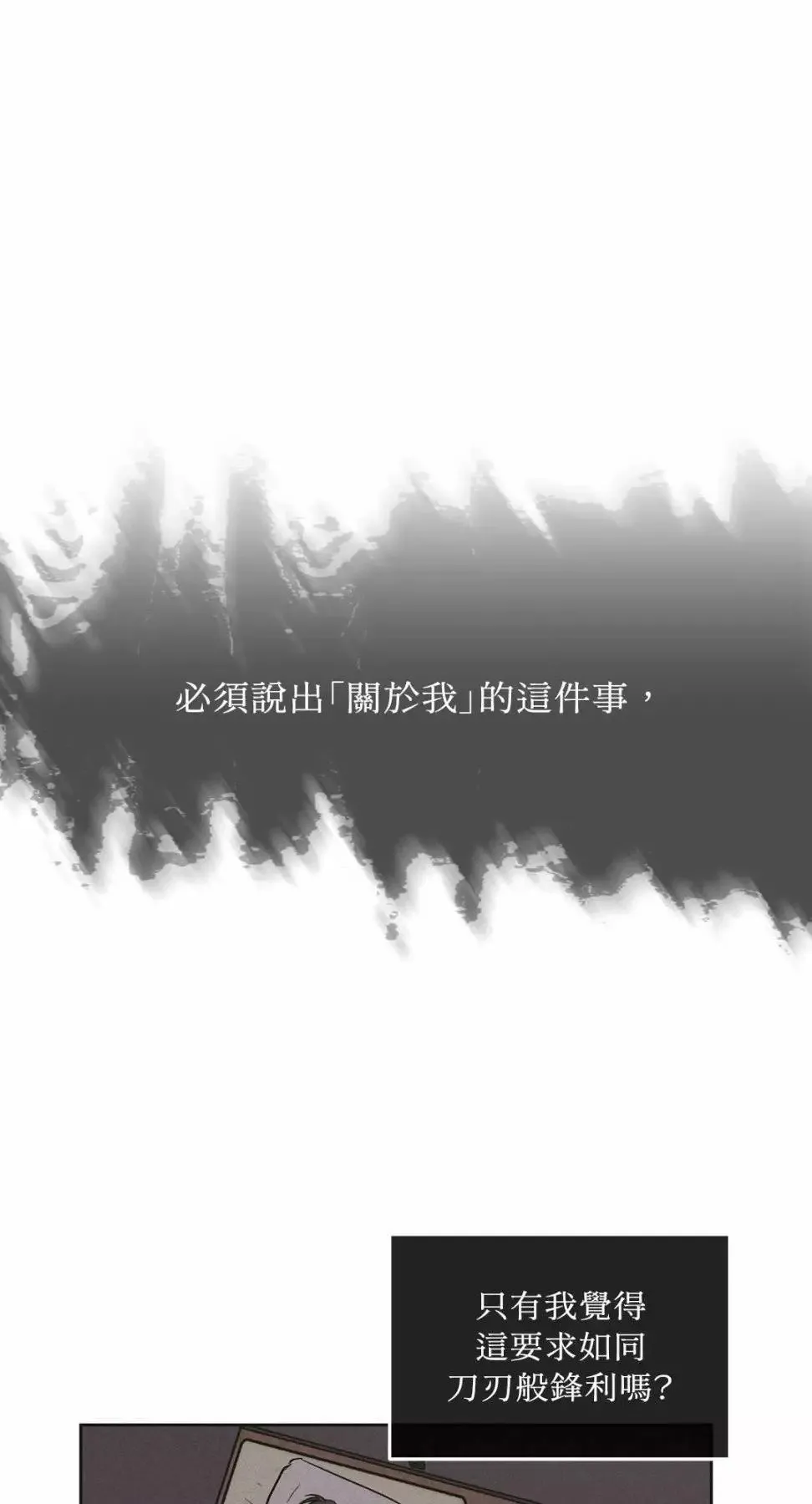 第25话 第67页