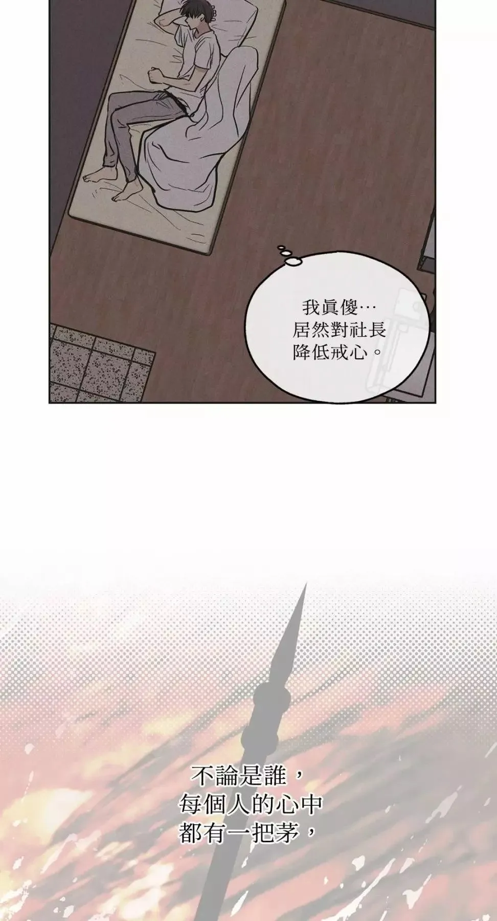 第26话 第2页