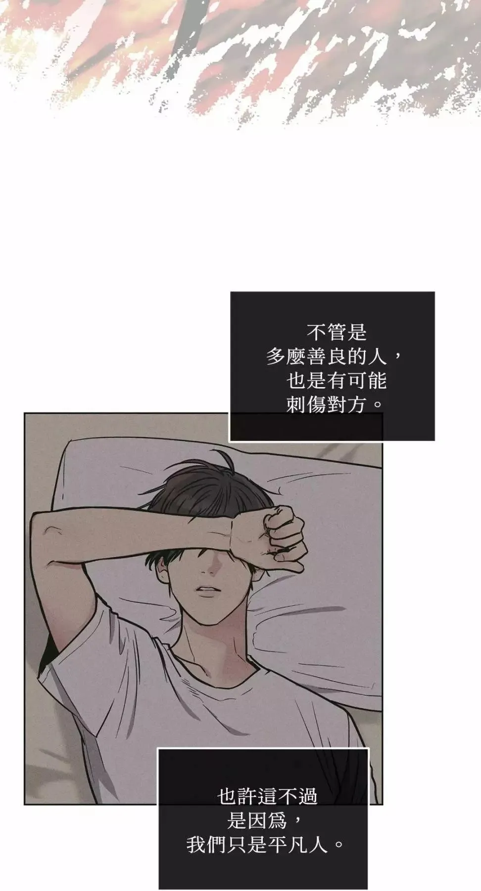 第26话 第3页