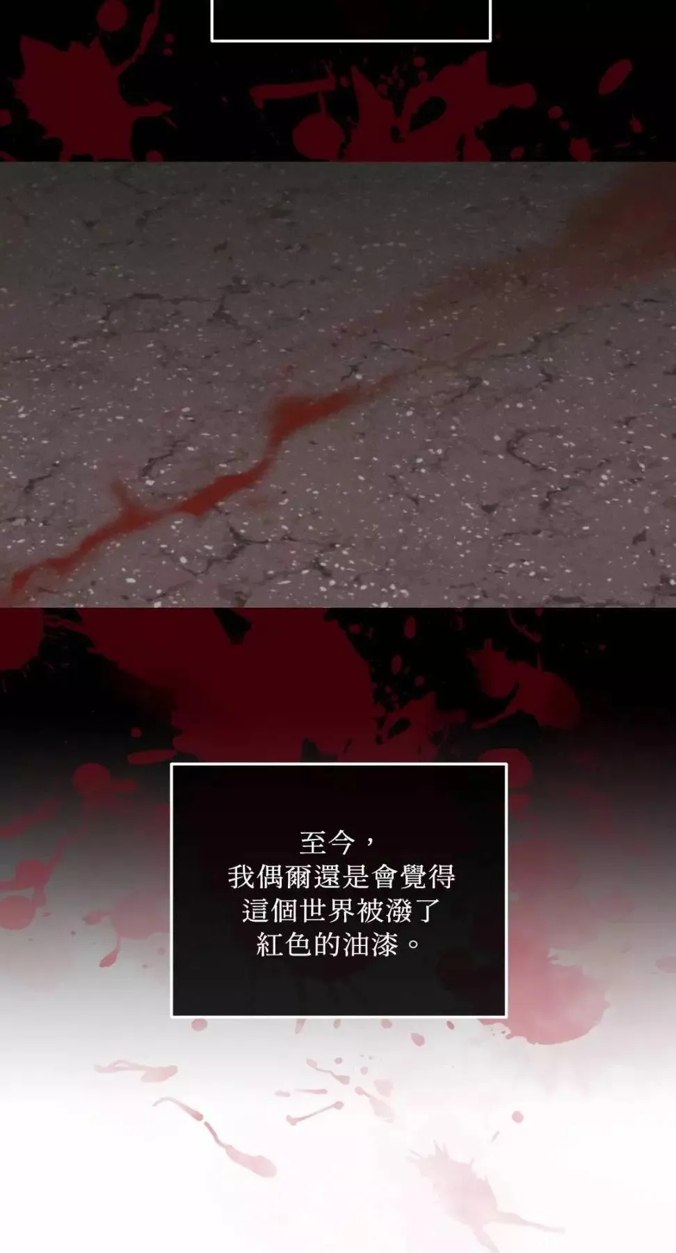第26话 第6页