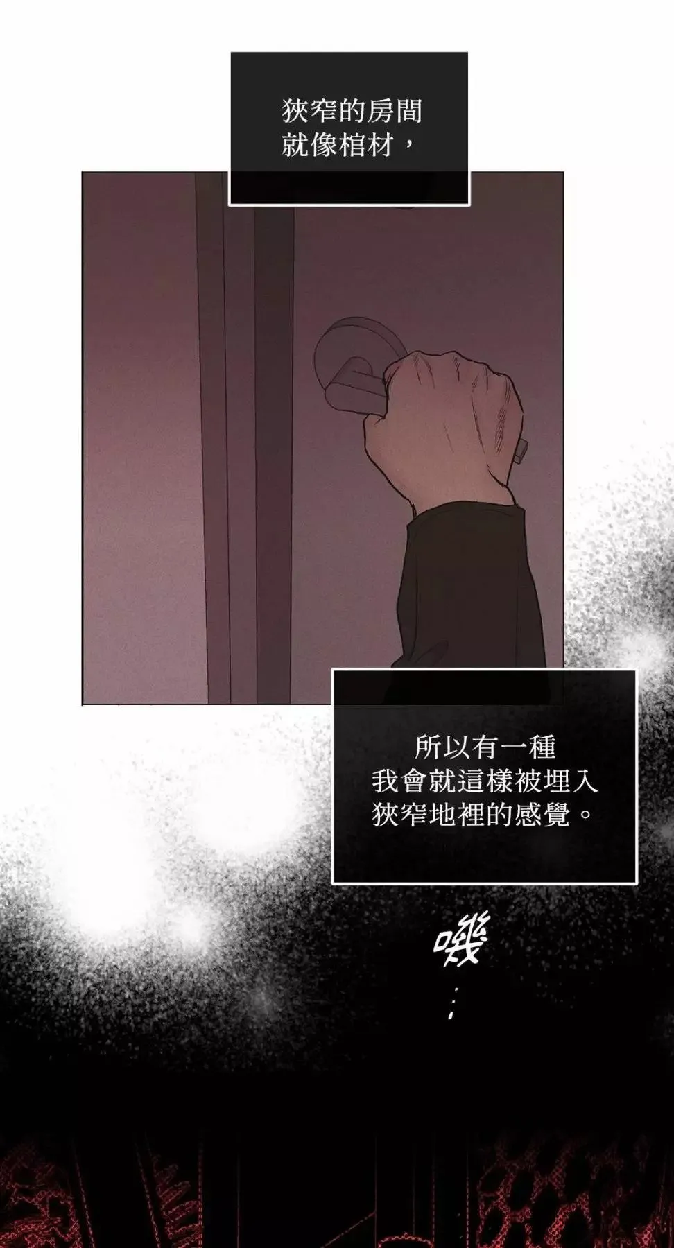 第26话 第11页