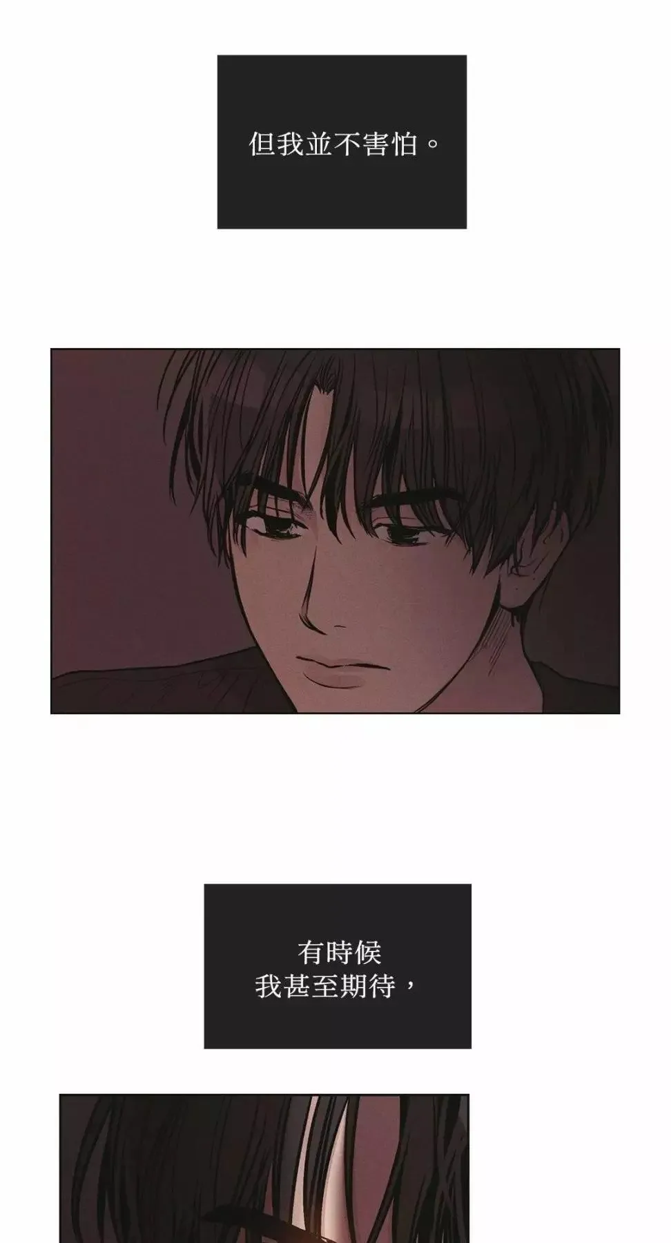 第26话 第13页