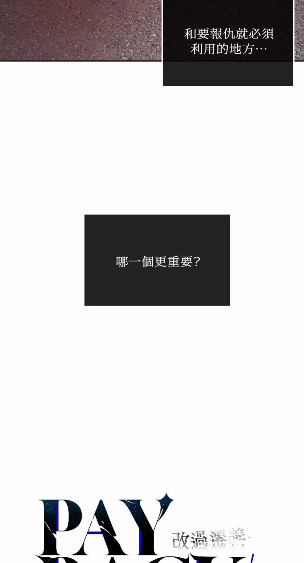 第26话 第19页