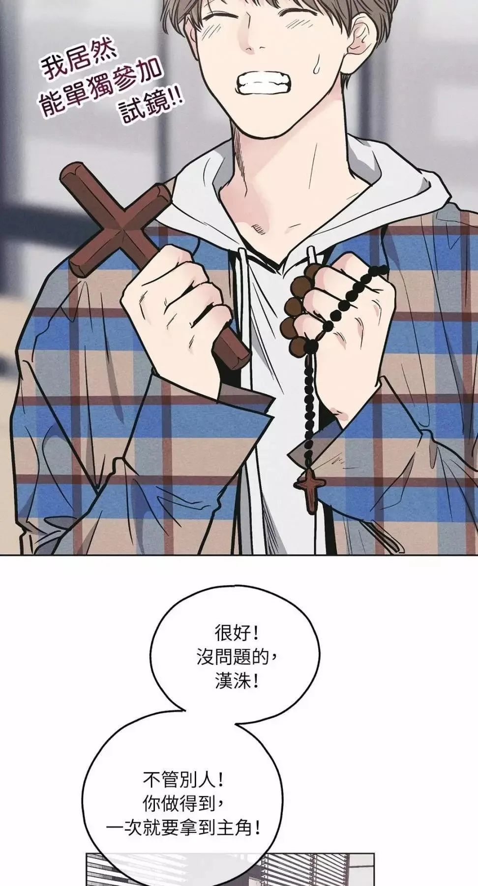 第26话 第21页