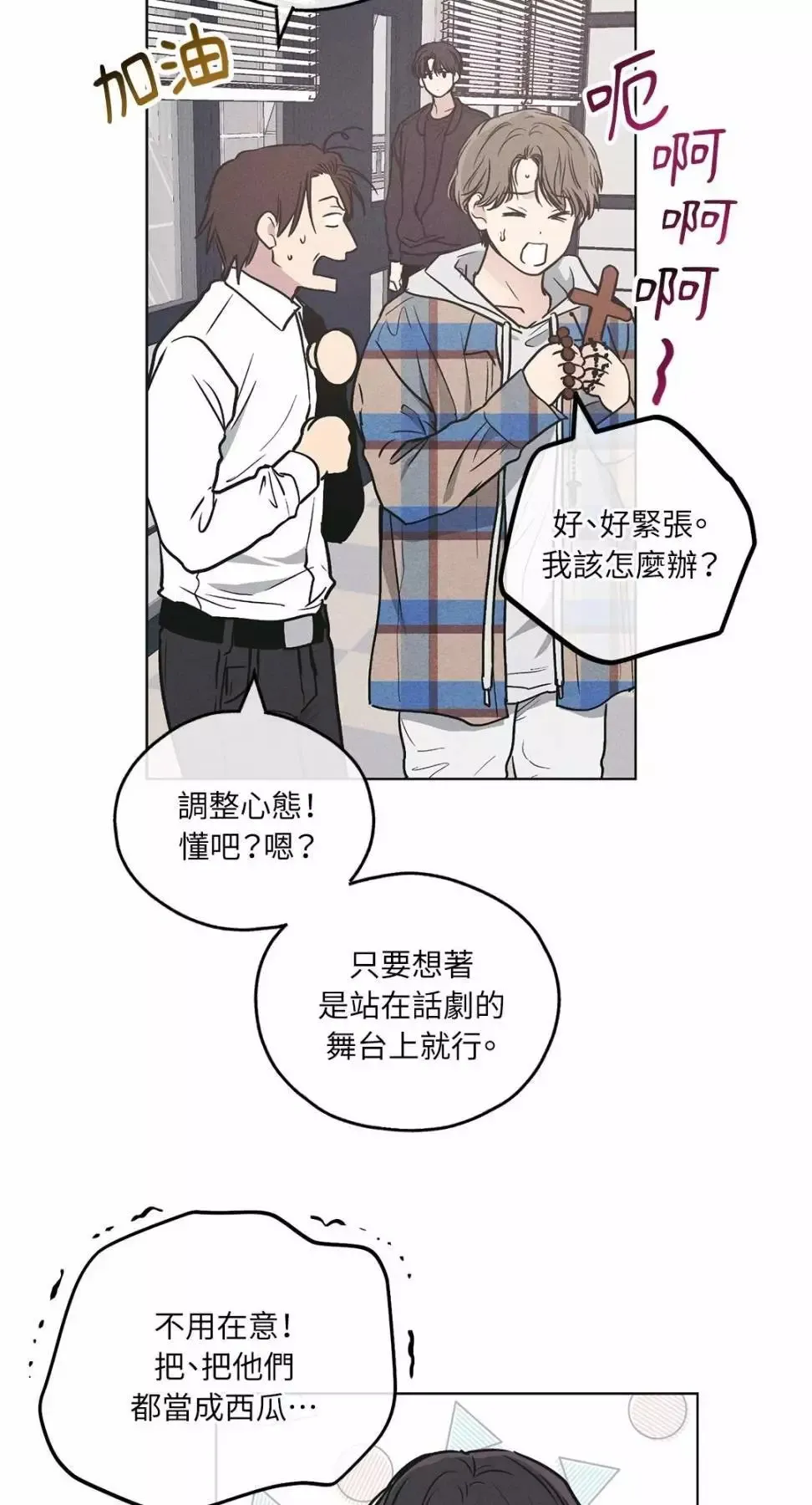 第26话 第22页