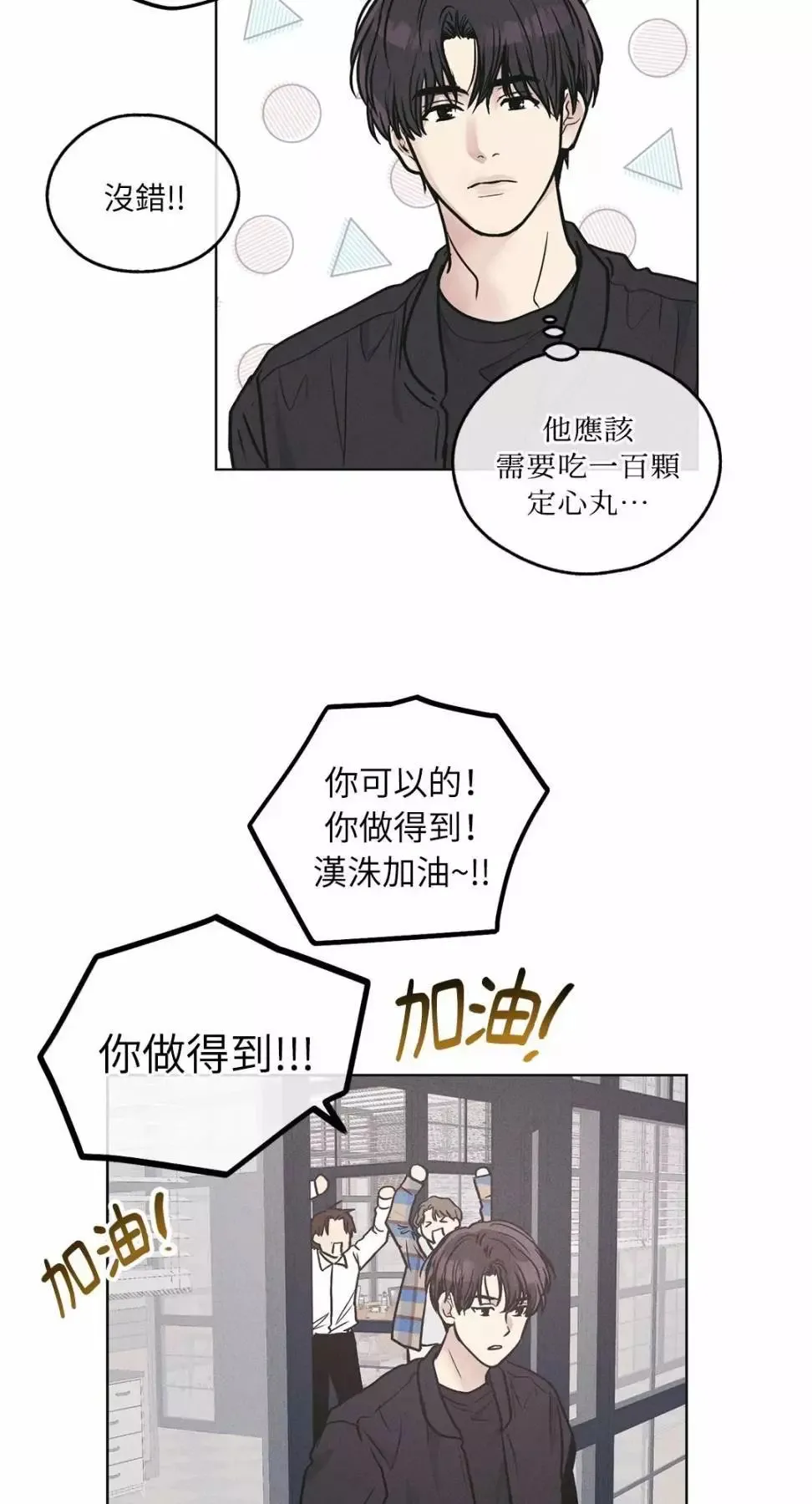 第26话 第23页