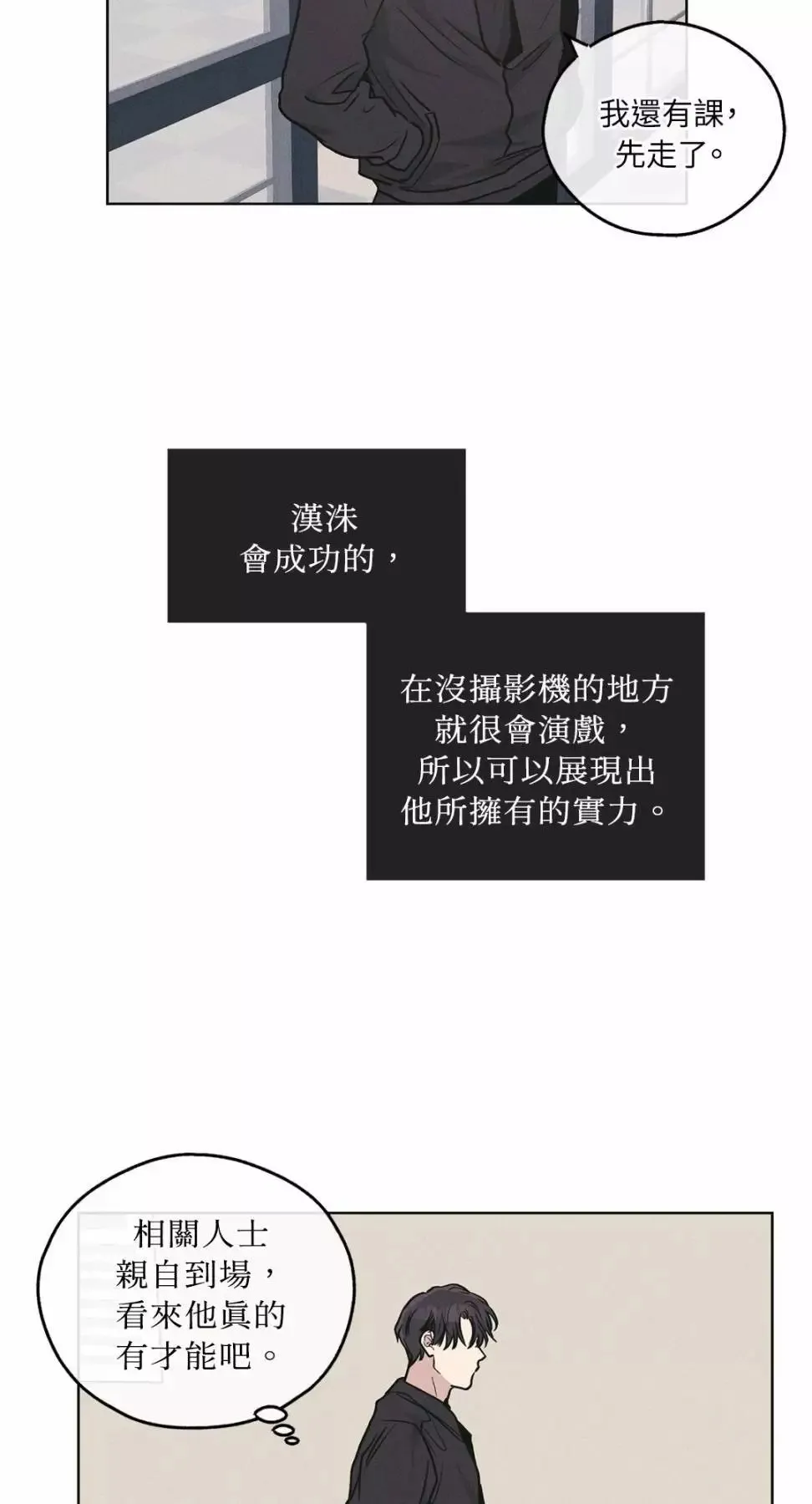 第26话 第24页