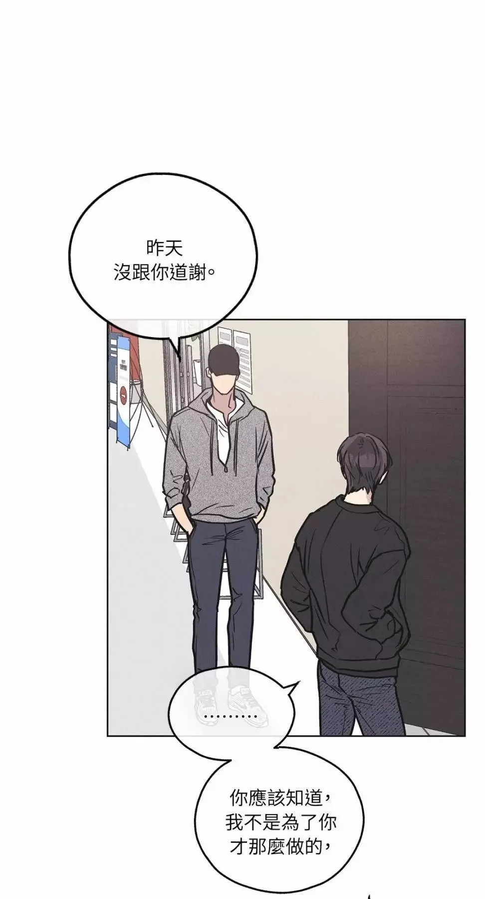 第26话 第29页