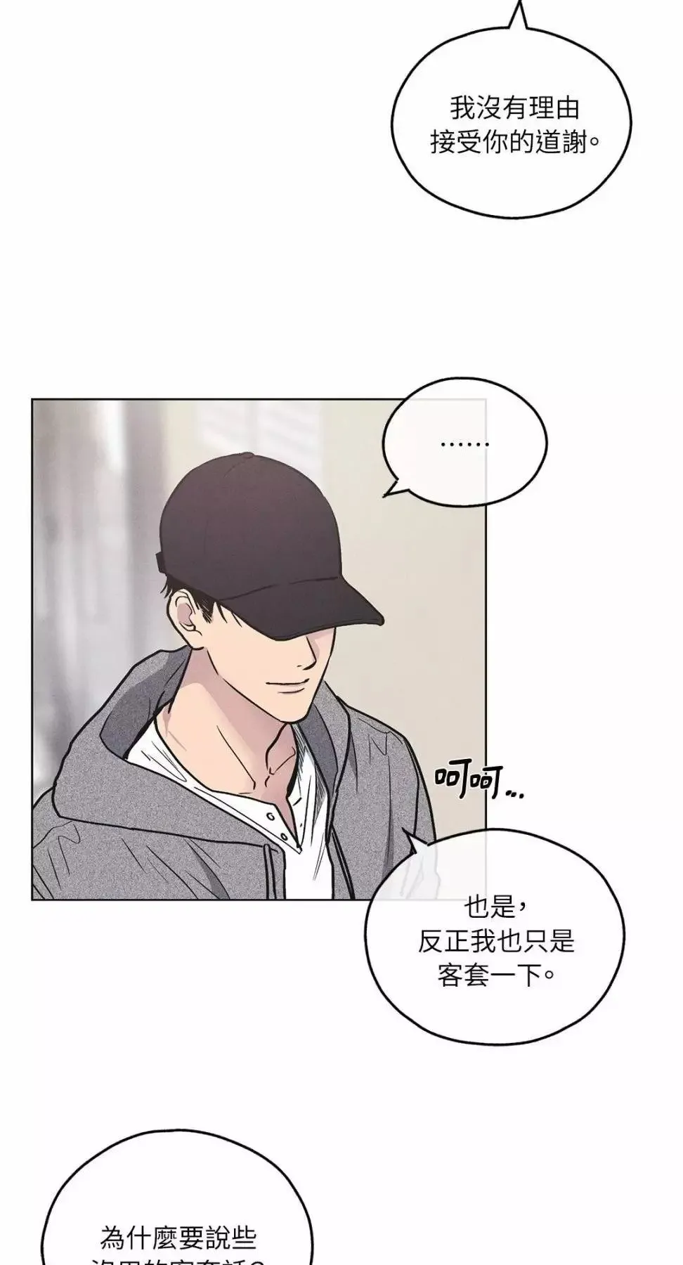 第26话 第30页
