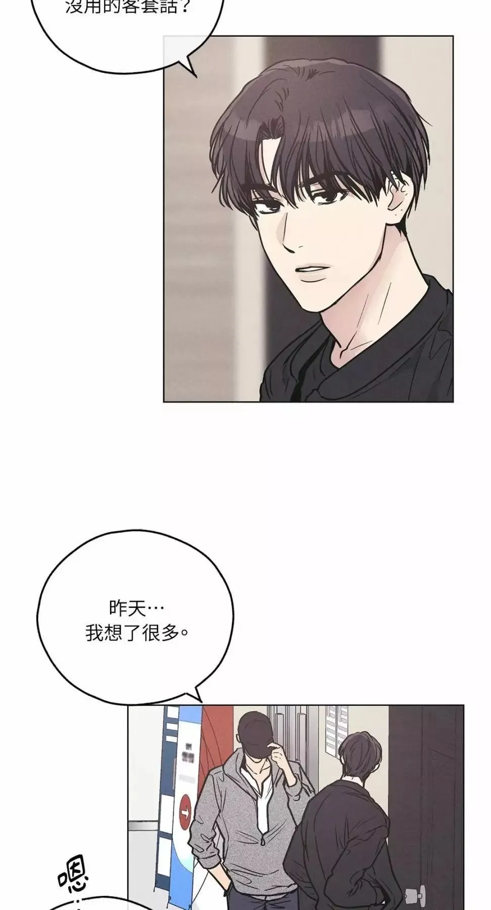 第26话 第31页