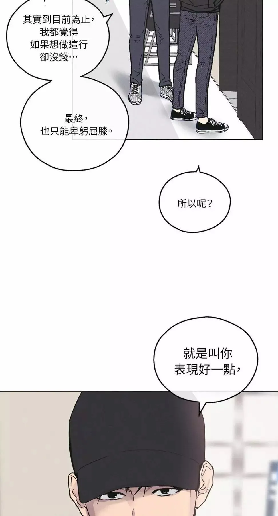 第26话 第32页