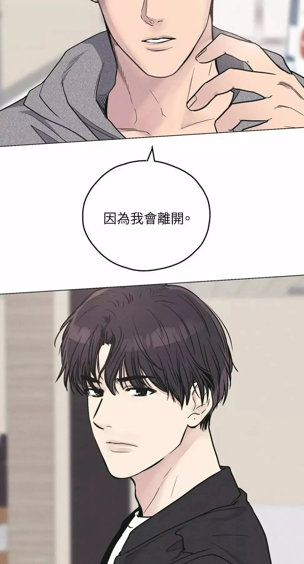 第26话 第33页