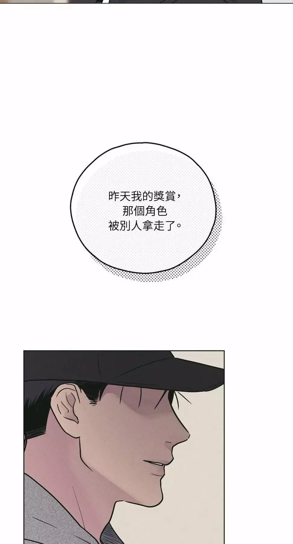第26话 第34页