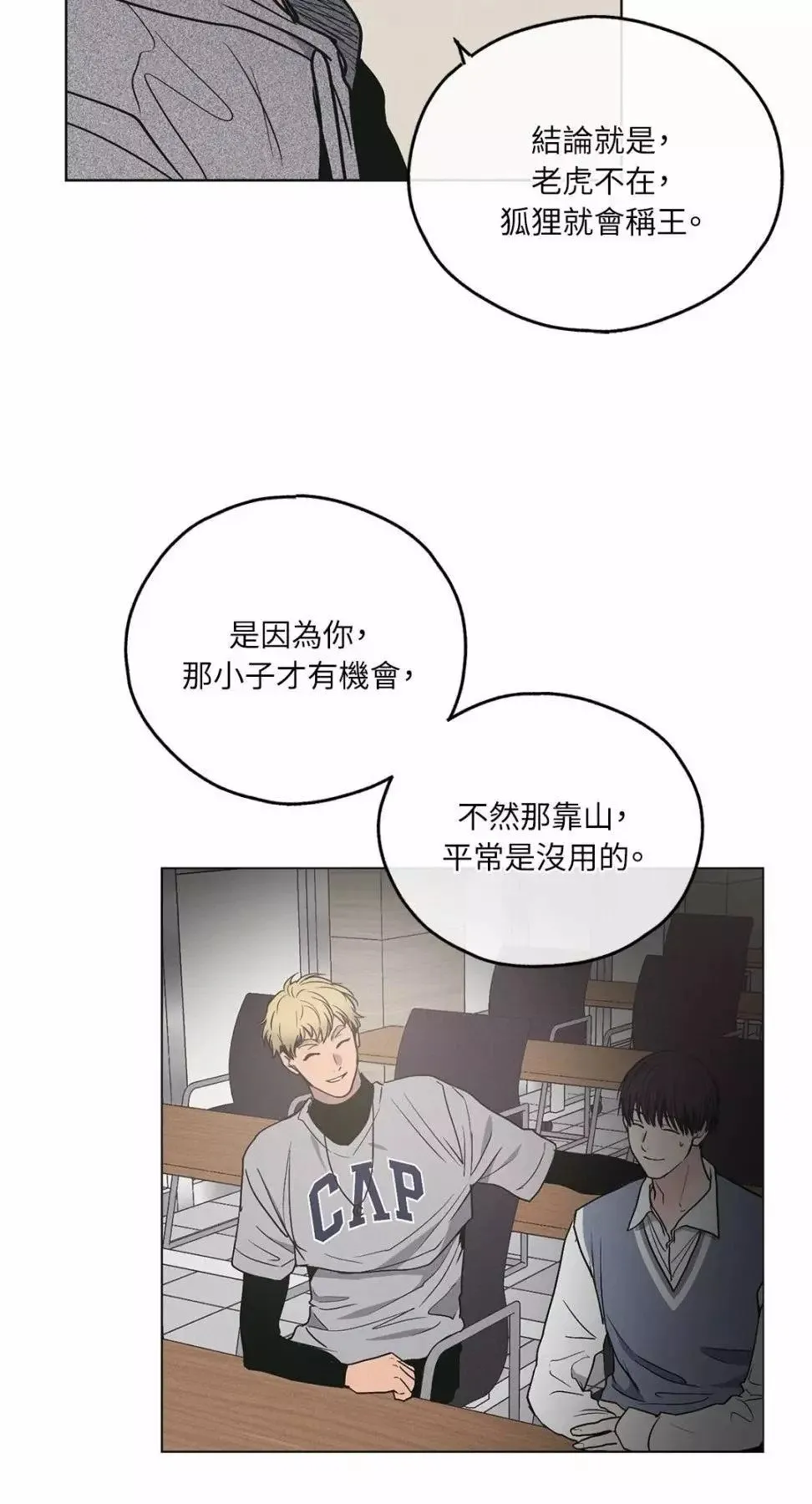 第26话 第35页