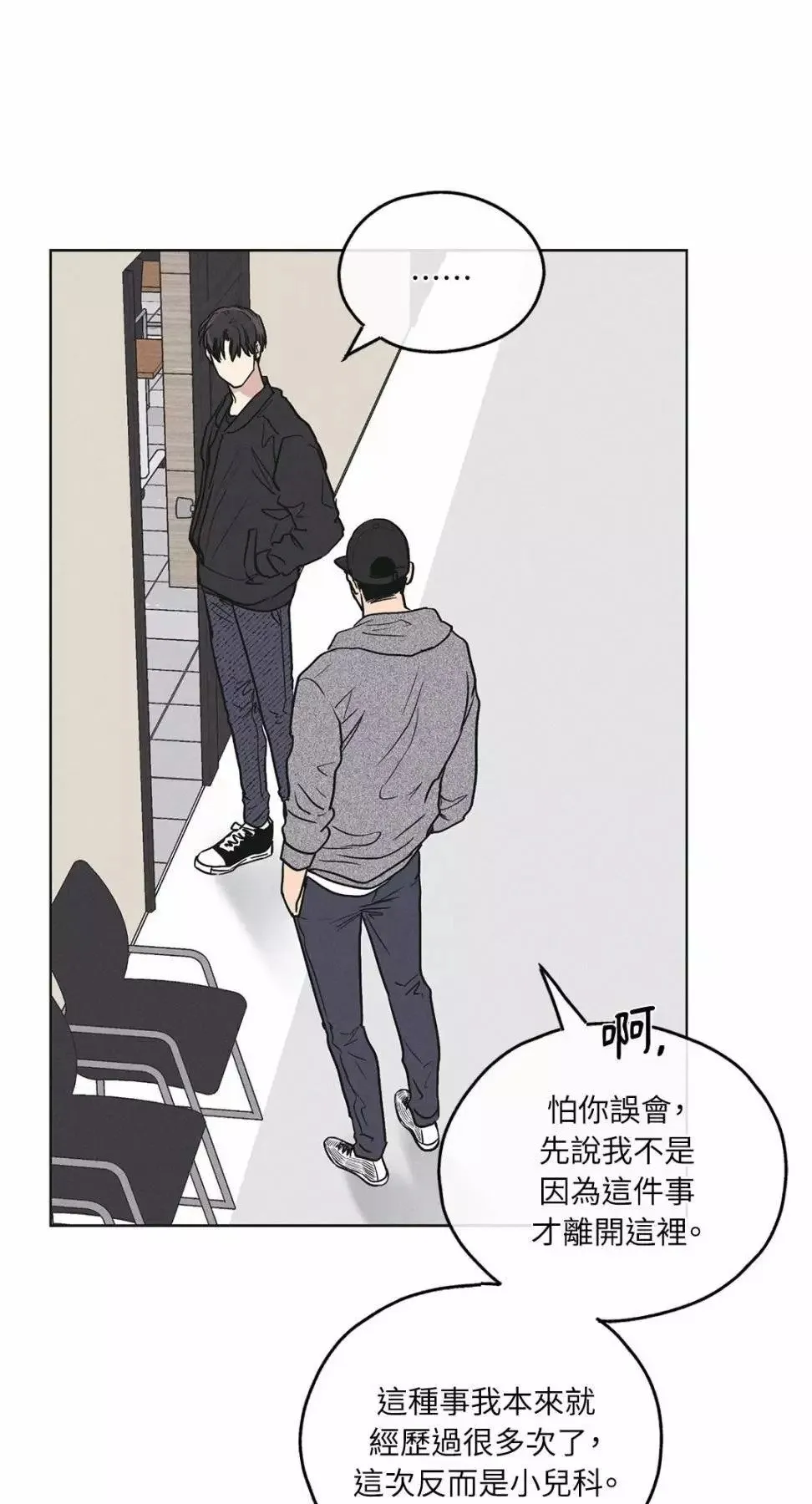 第26话 第36页
