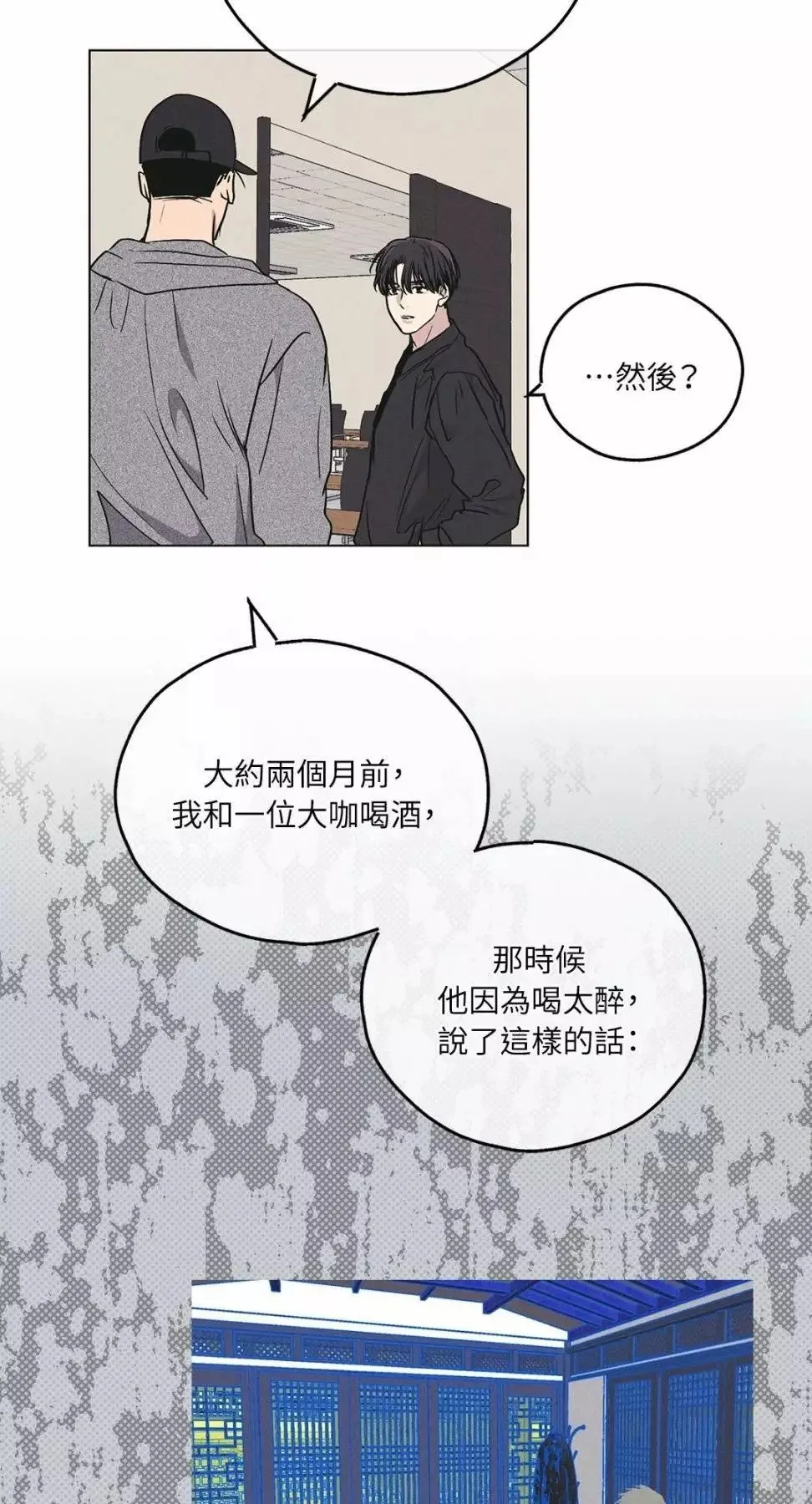 第26话 第40页