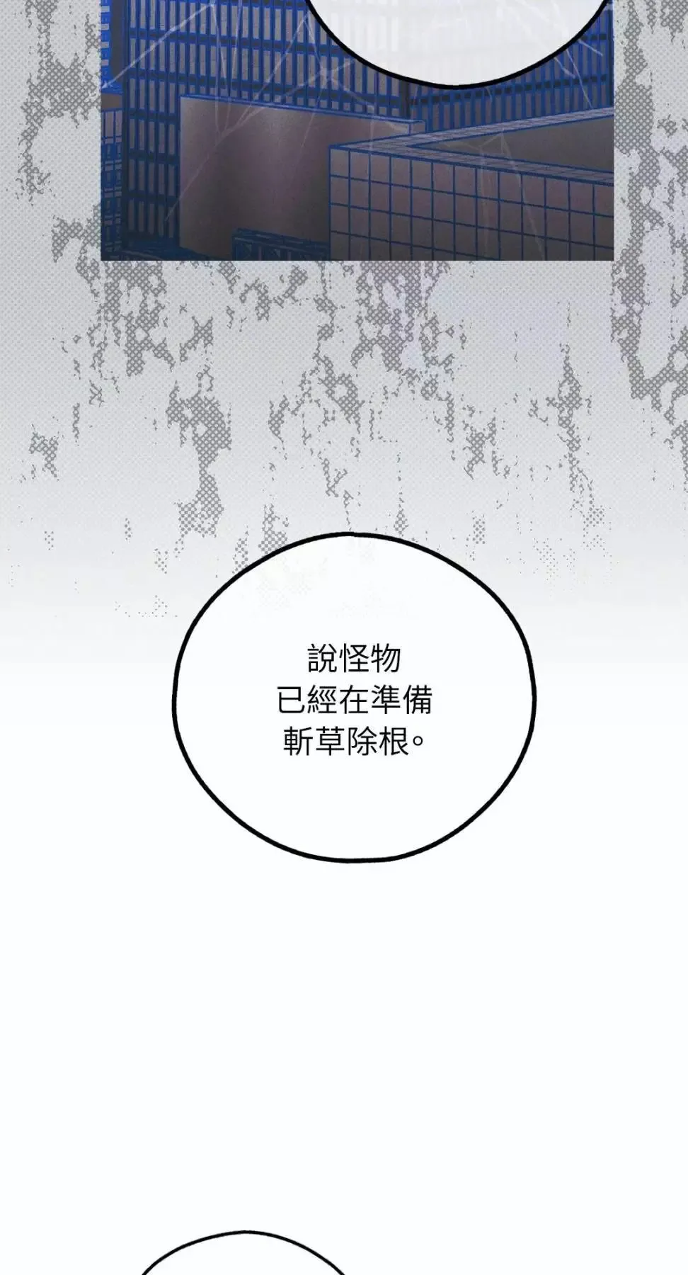 第26话 第42页