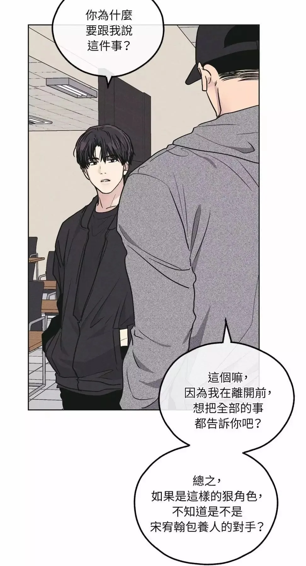 第26话 第43页