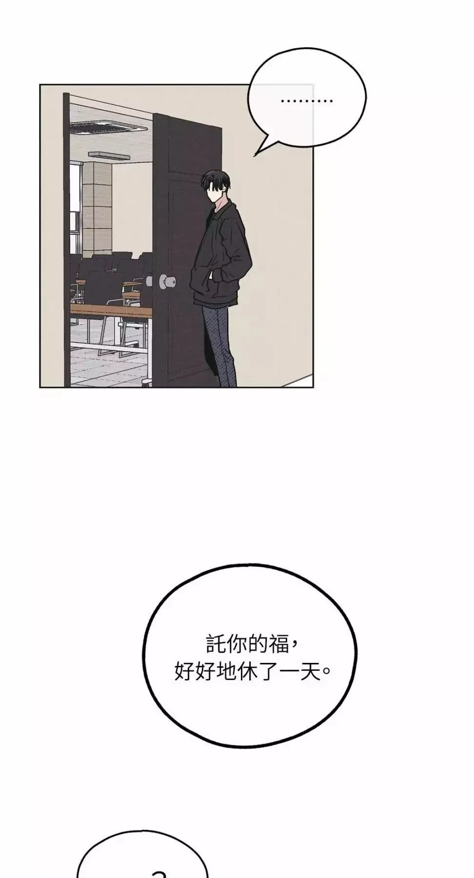第26话 第45页