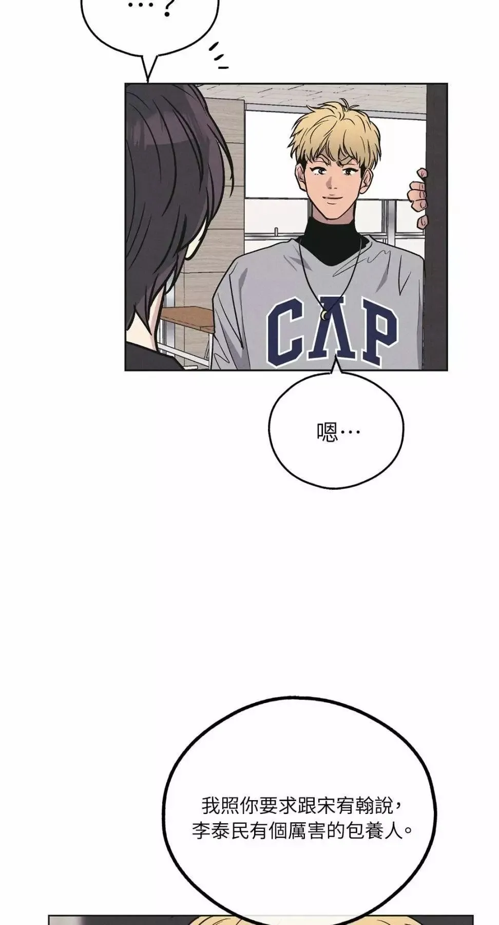 第26话 第46页