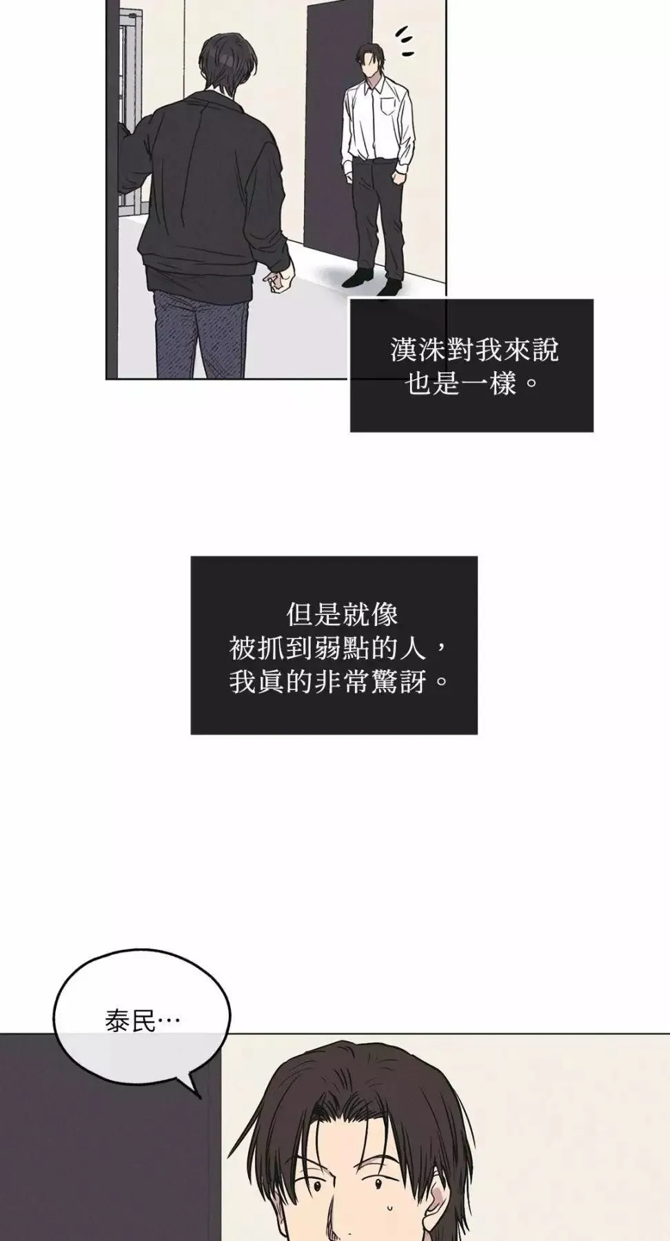 第26话 第57页