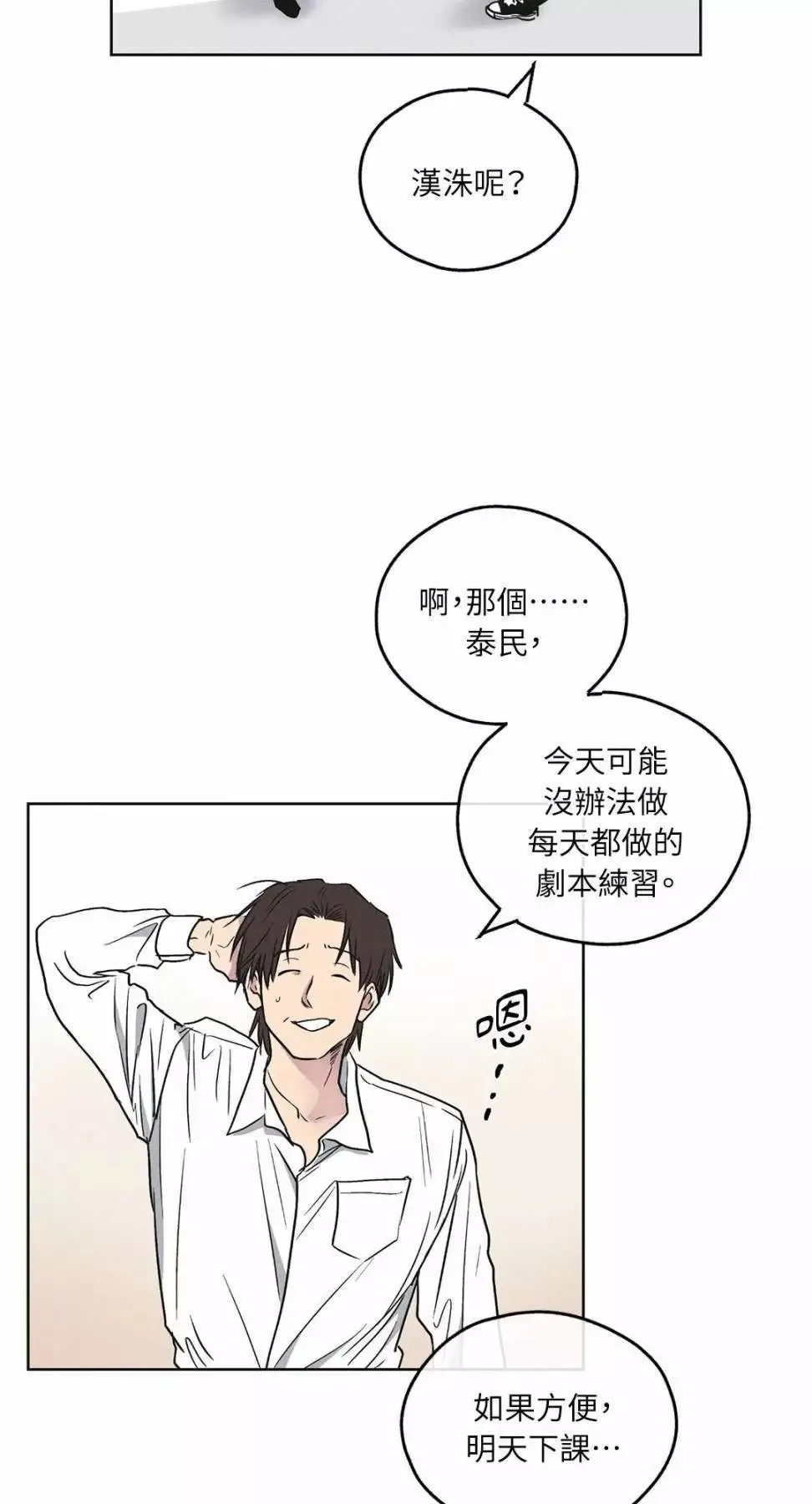 第26话 第59页