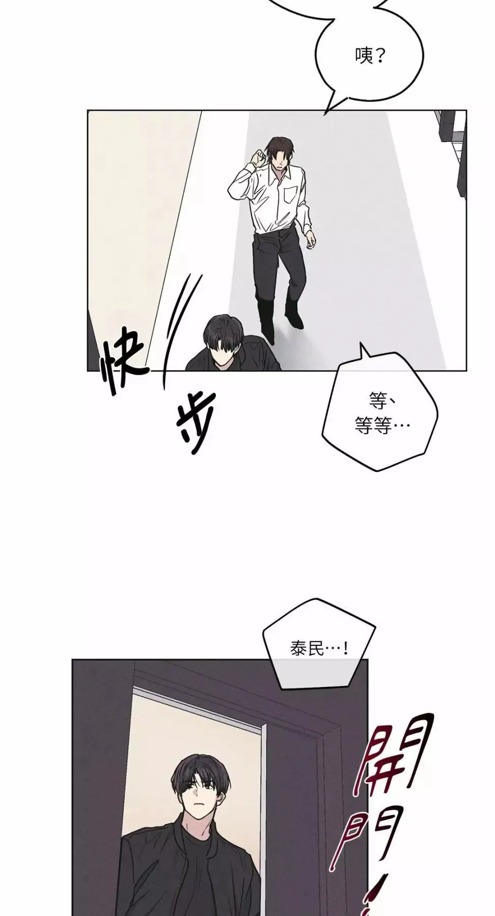 第26话 第60页