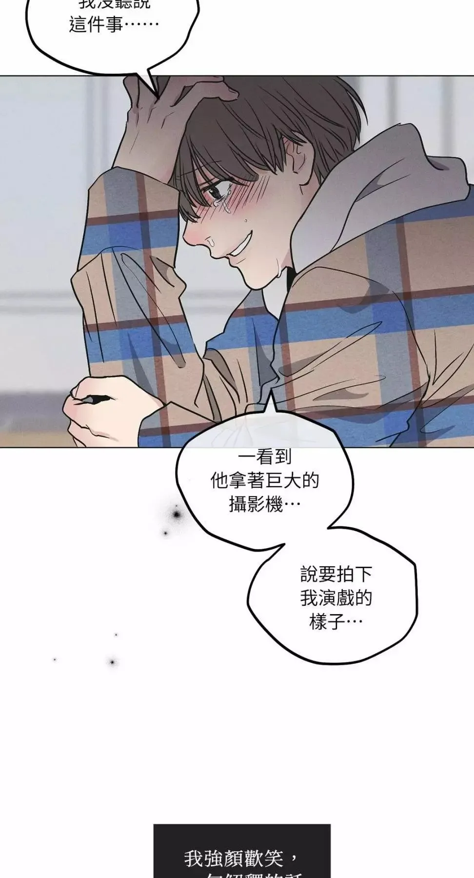 第26话 第64页